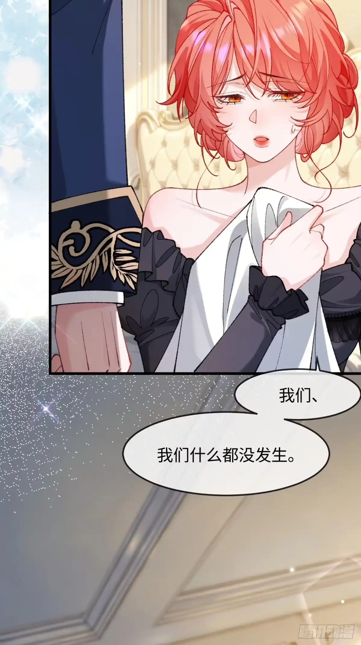 38话醋意翻涌-她的谎言-暴青漫画（第24张）