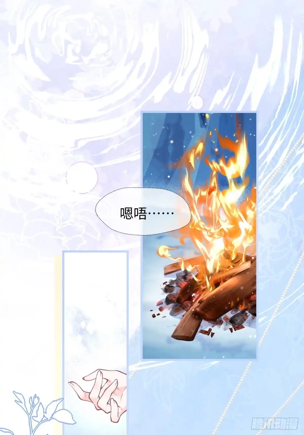 03话旖旎之梦-她的谎言-暴青漫画（第1张）