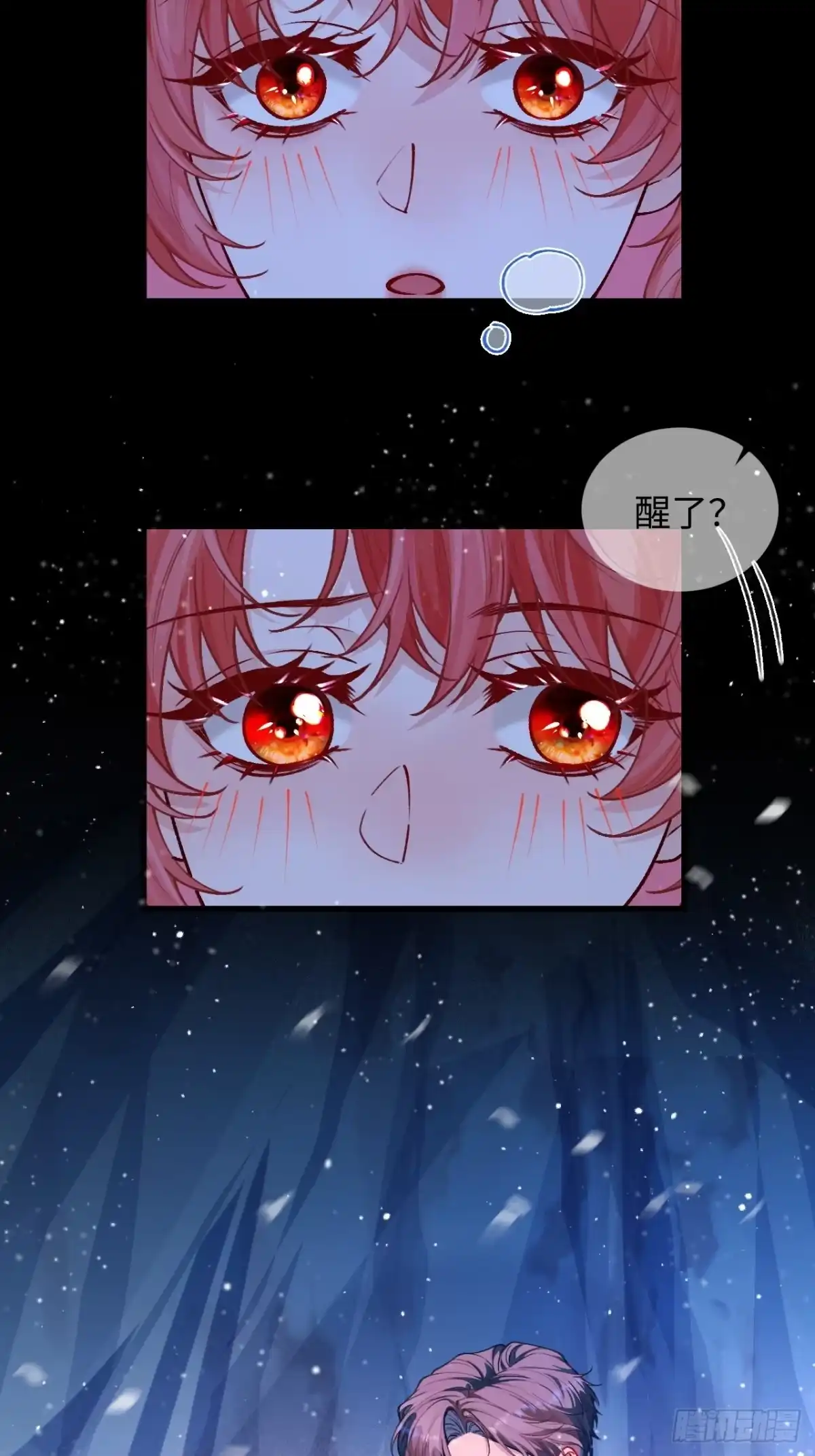 03话旖旎之梦-她的谎言-暴青漫画（第9张）