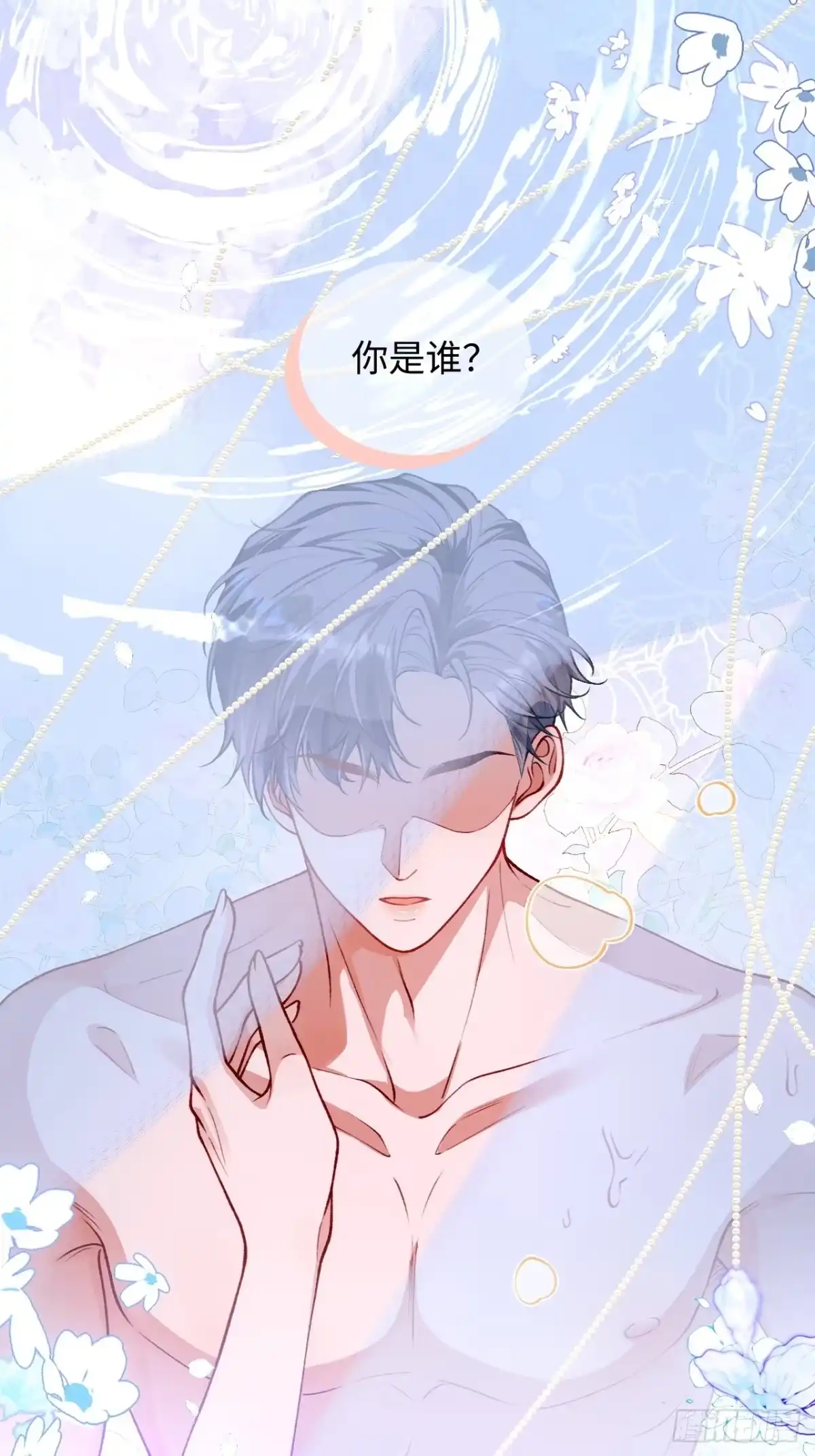 03话旖旎之梦-她的谎言-暴青漫画（第6张）