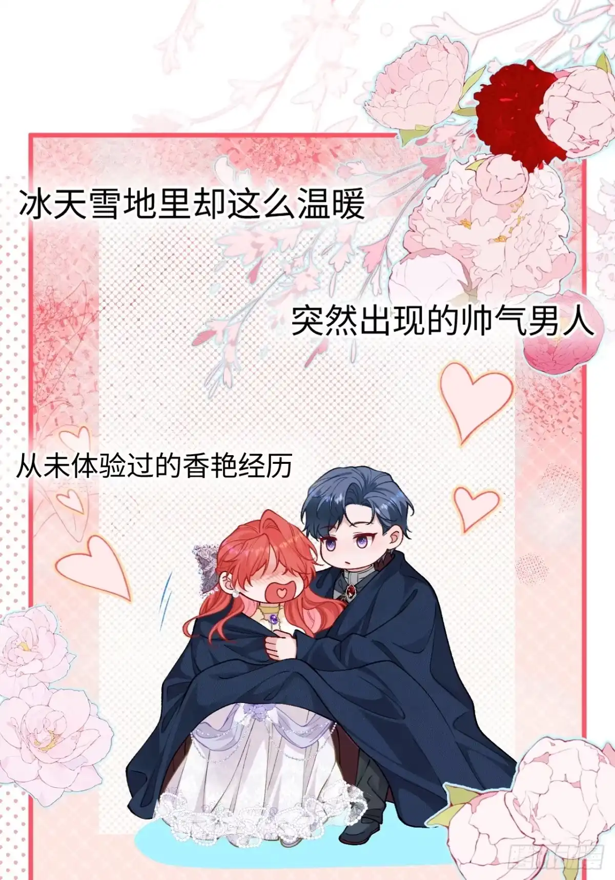 03话旖旎之梦-她的谎言-暴青漫画（第11张）