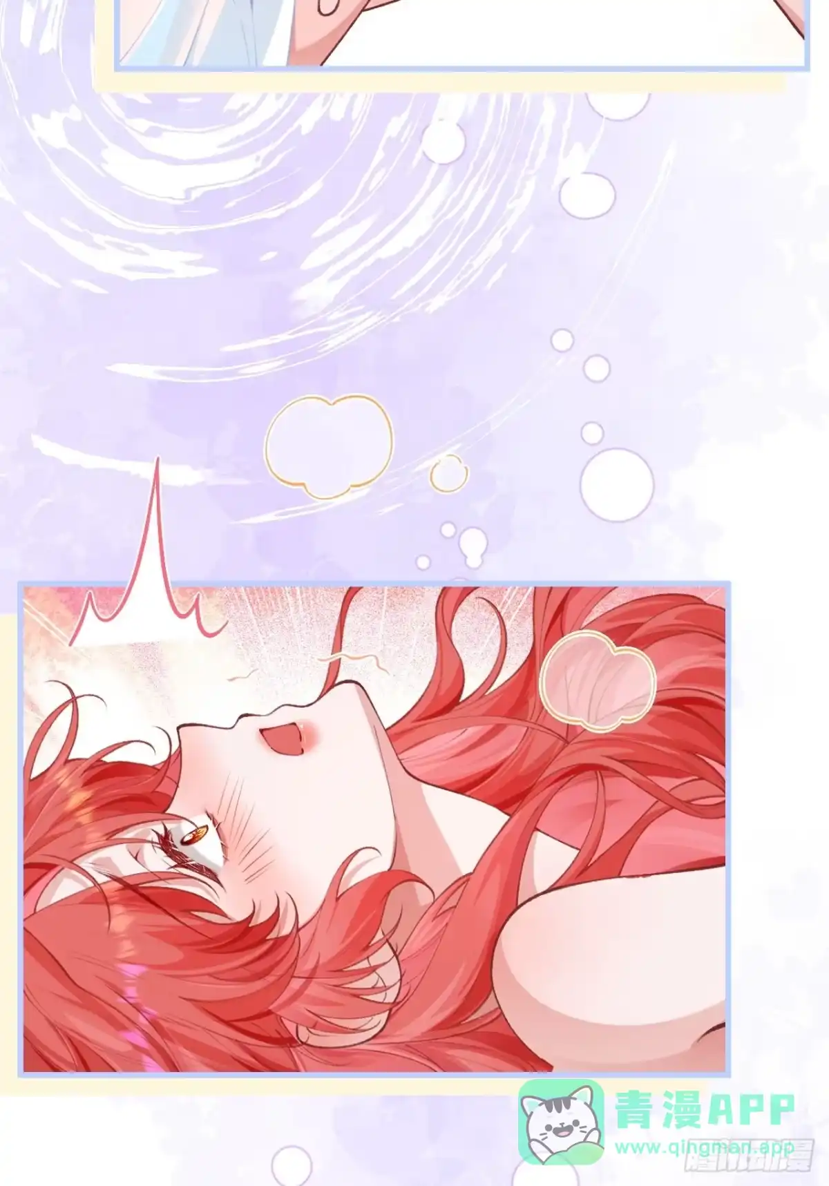 03话旖旎之梦-她的谎言-暴青漫画（第5张）