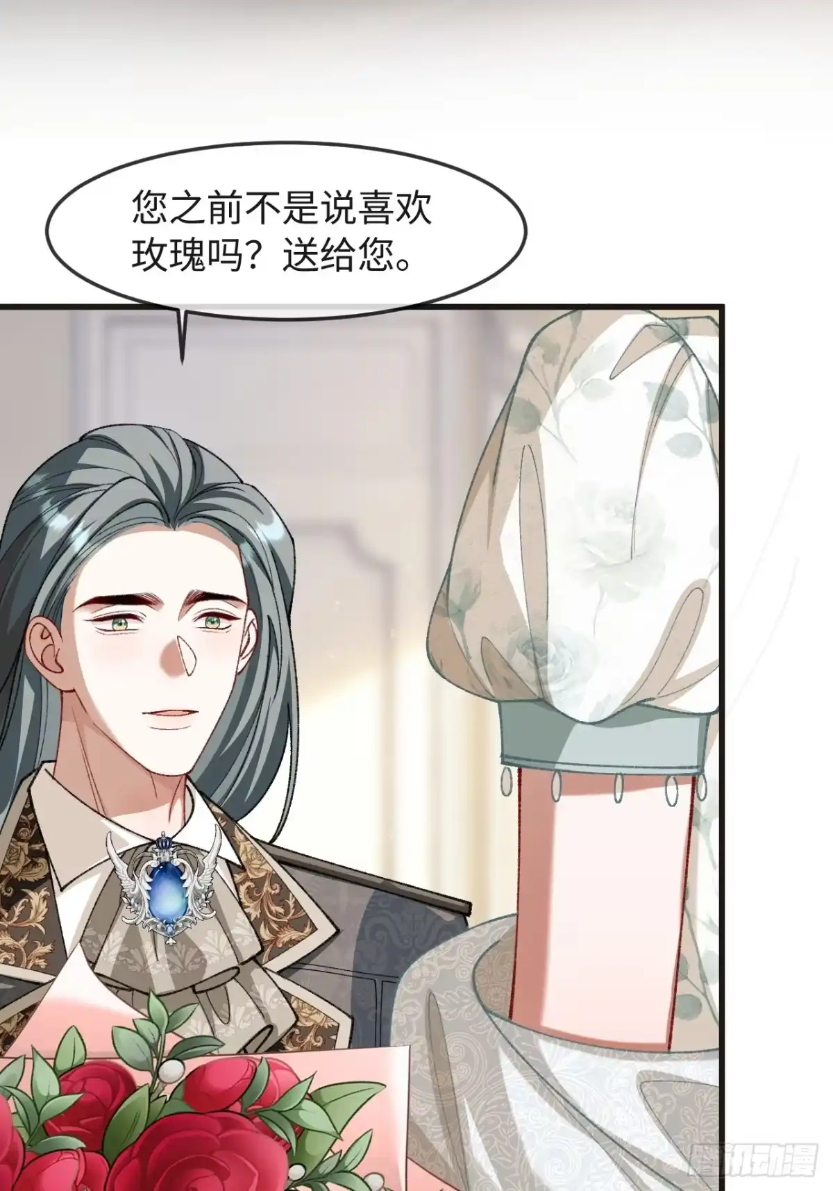 39话证明-她的谎言-暴青漫画（第32张）