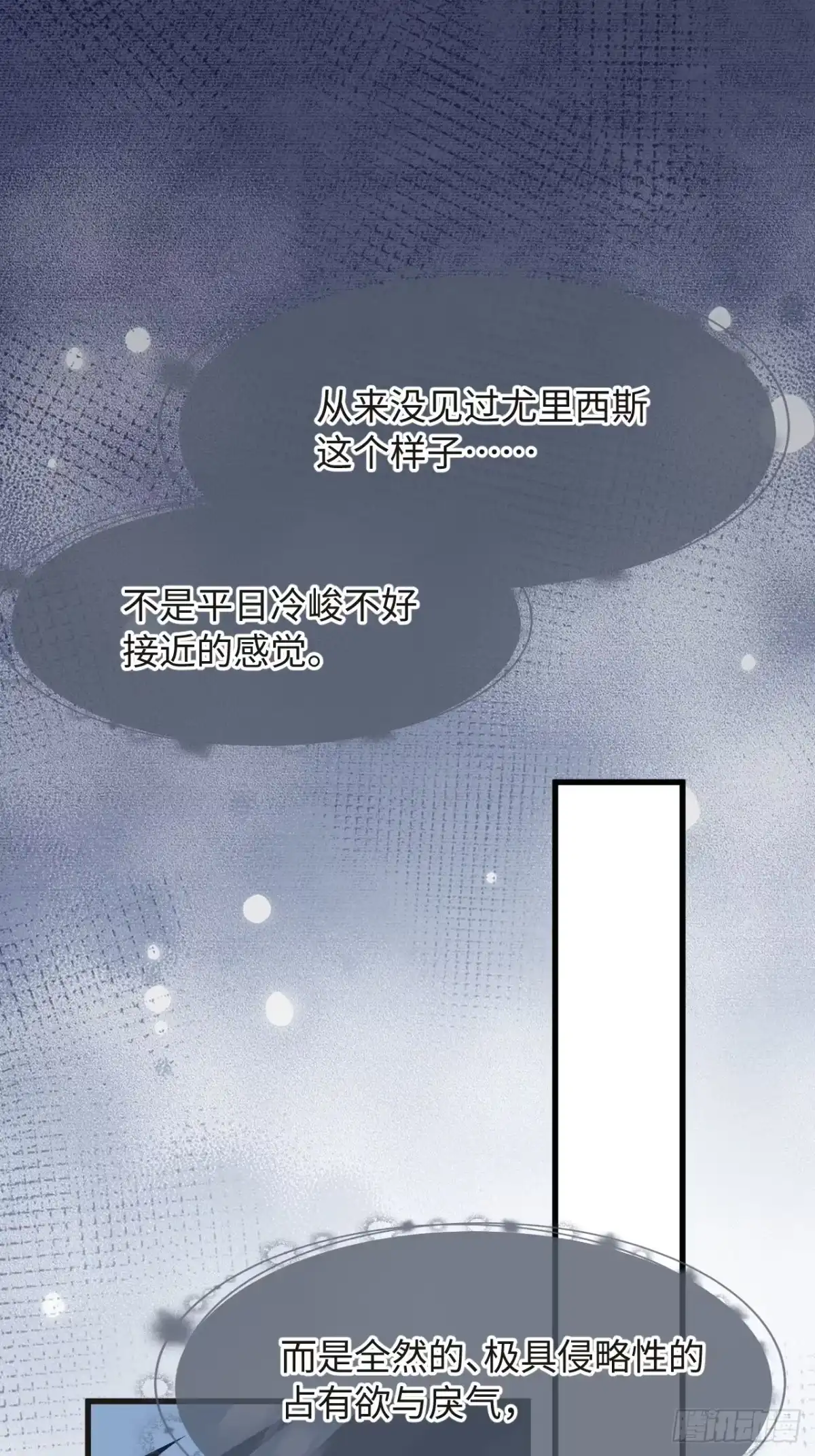 39话证明-她的谎言-暴青漫画（第1张）