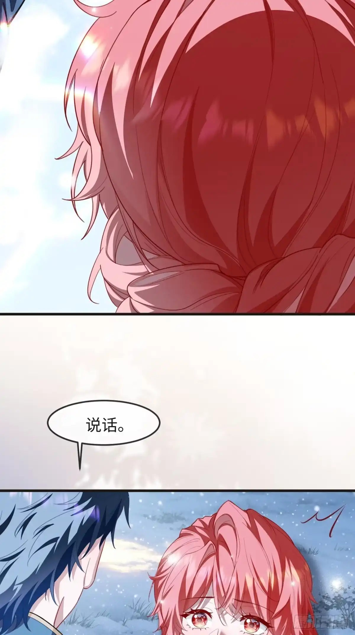 39话证明-她的谎言-暴青漫画（第4张）