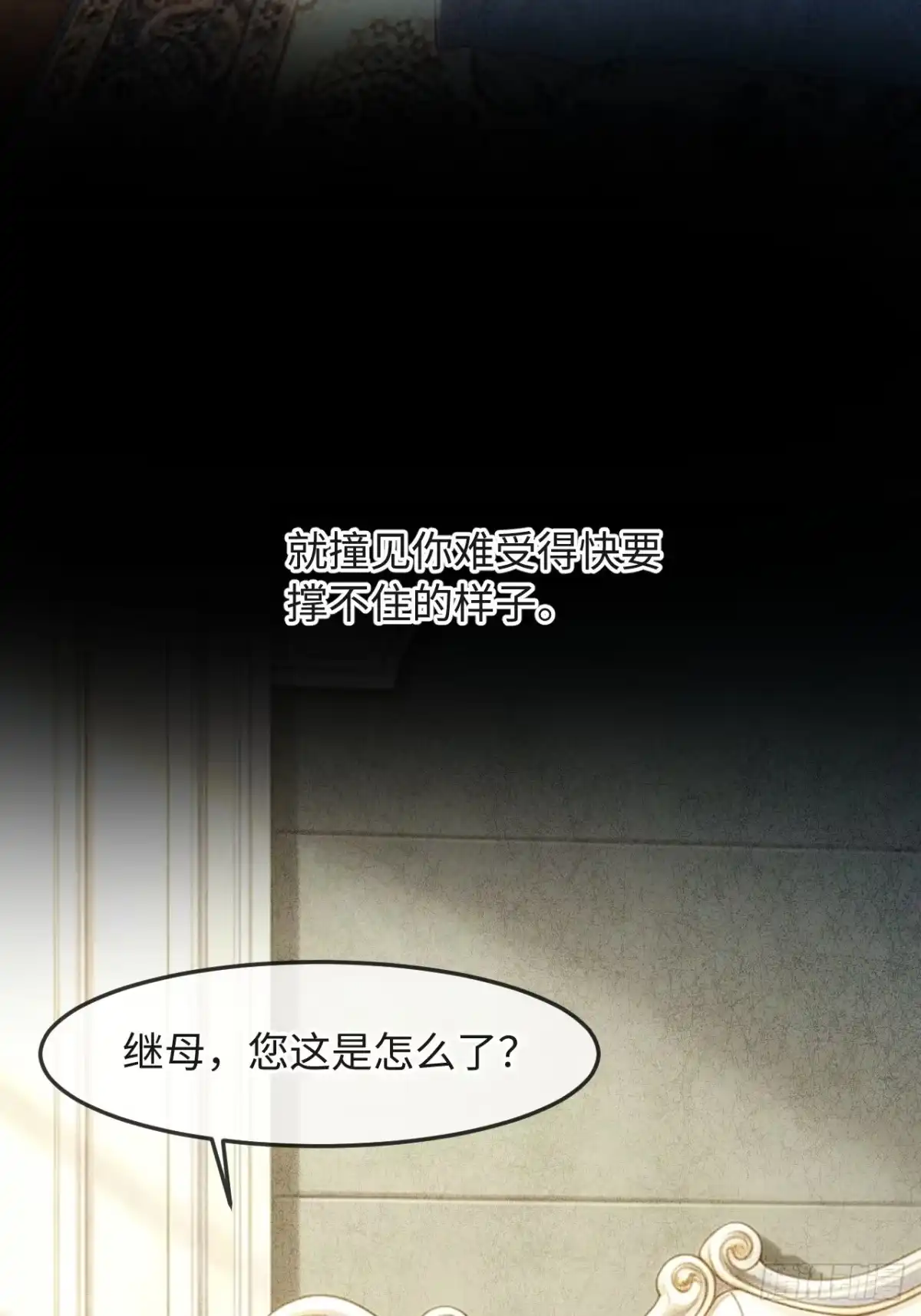 39话证明-她的谎言-暴青漫画（第38张）