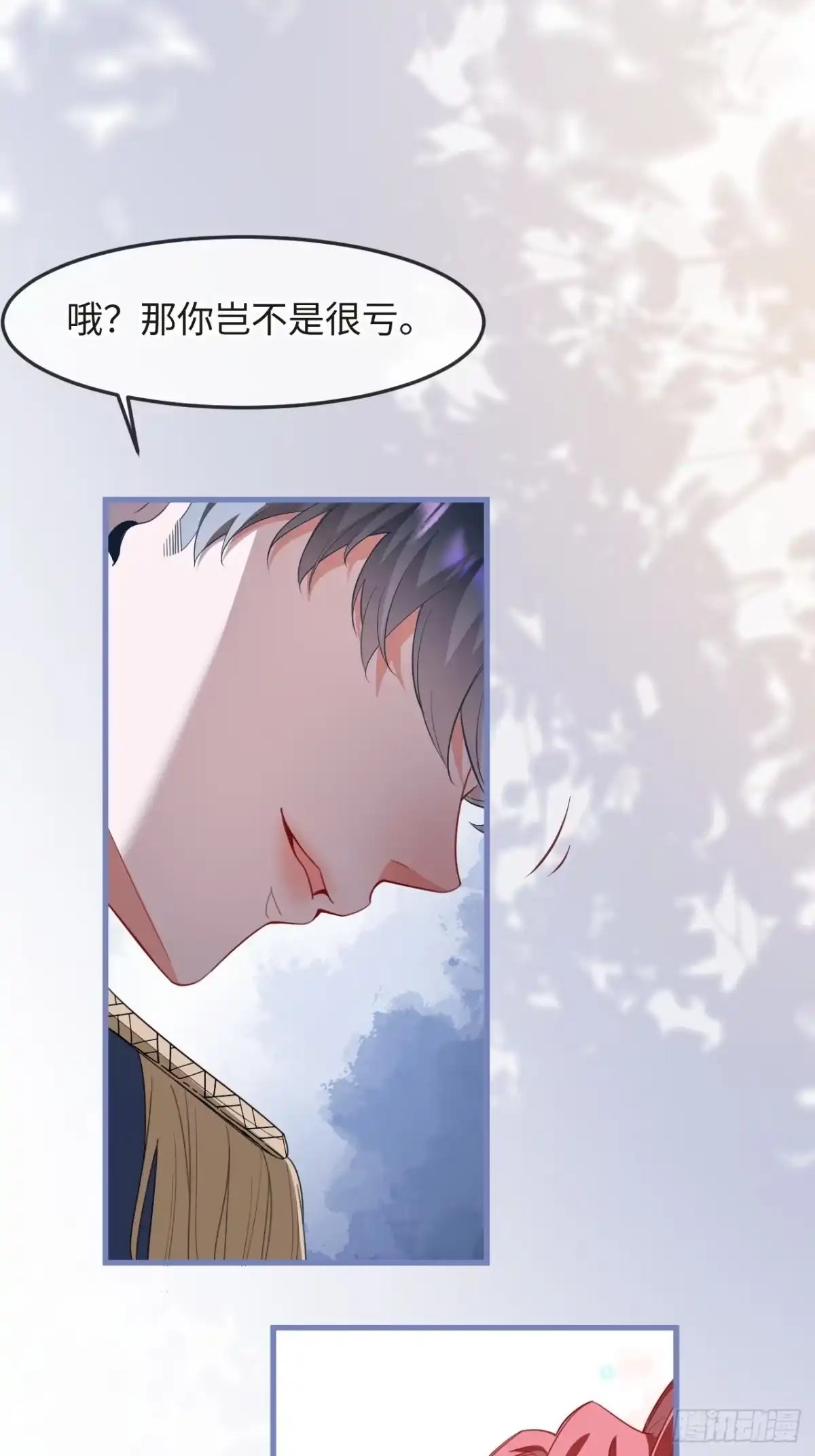 39话证明-她的谎言-暴青漫画（第7张）