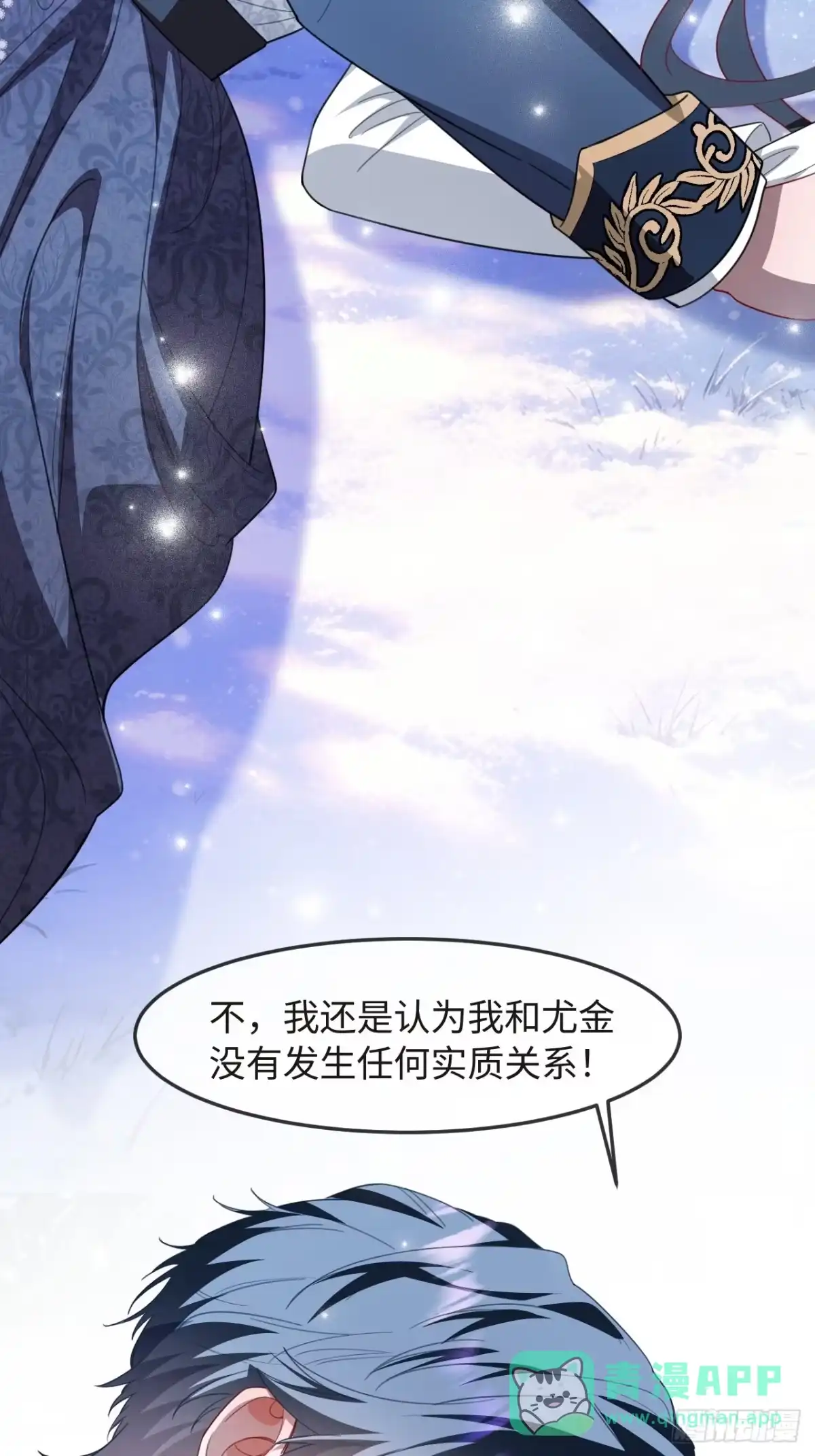 39话证明-她的谎言-暴青漫画（第10张）