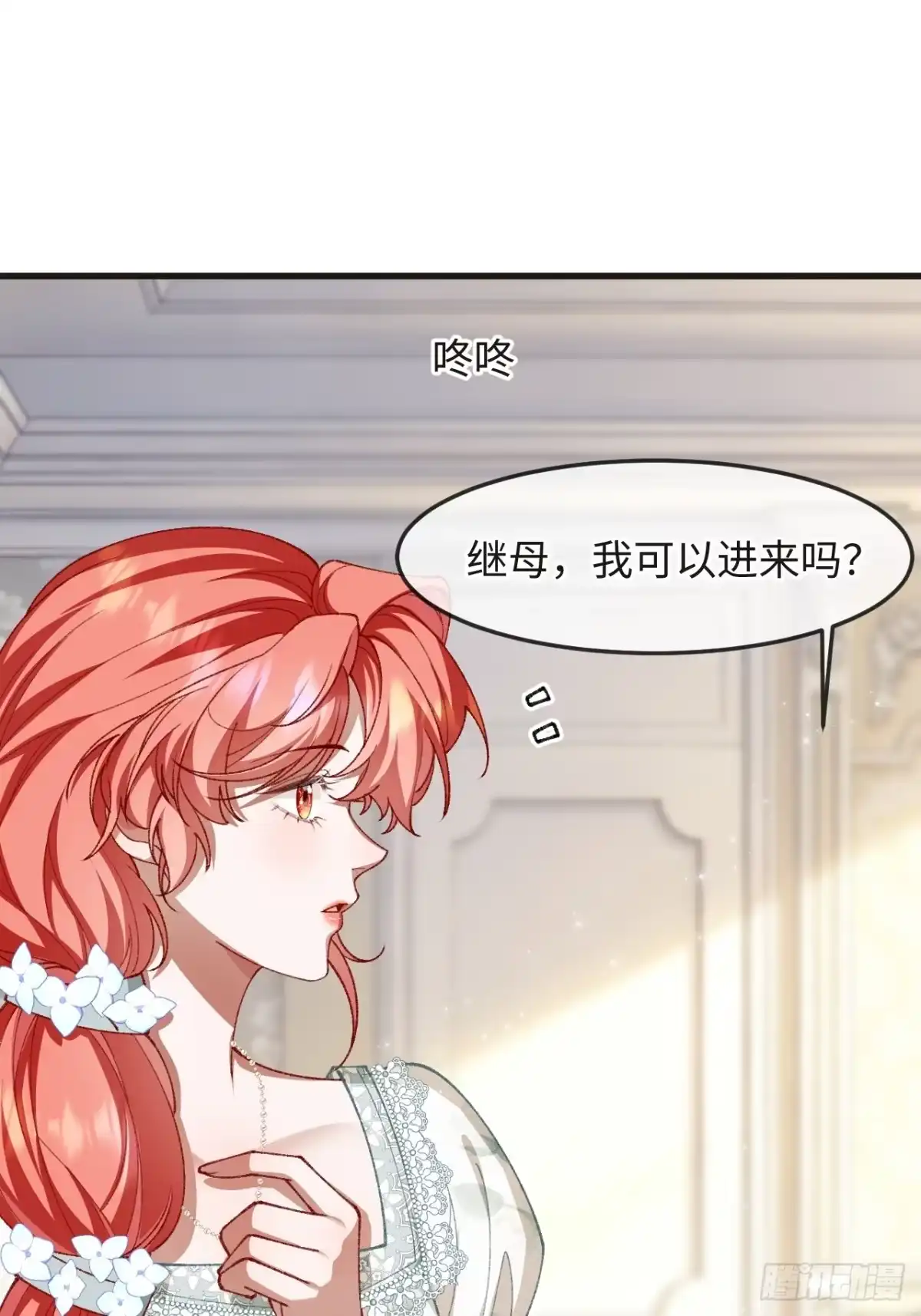 39话证明-她的谎言-暴青漫画（第27张）