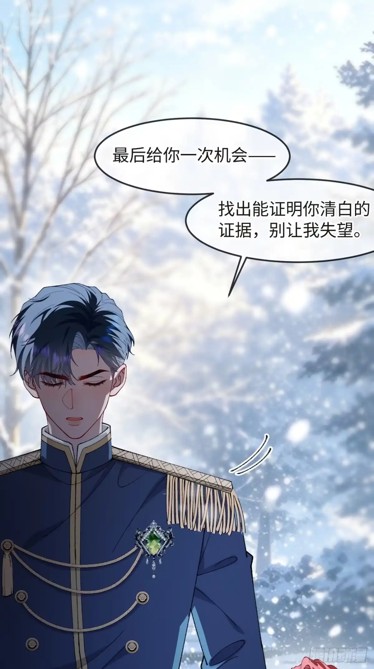 39话证明-她的谎言-暴青漫画（第18张）