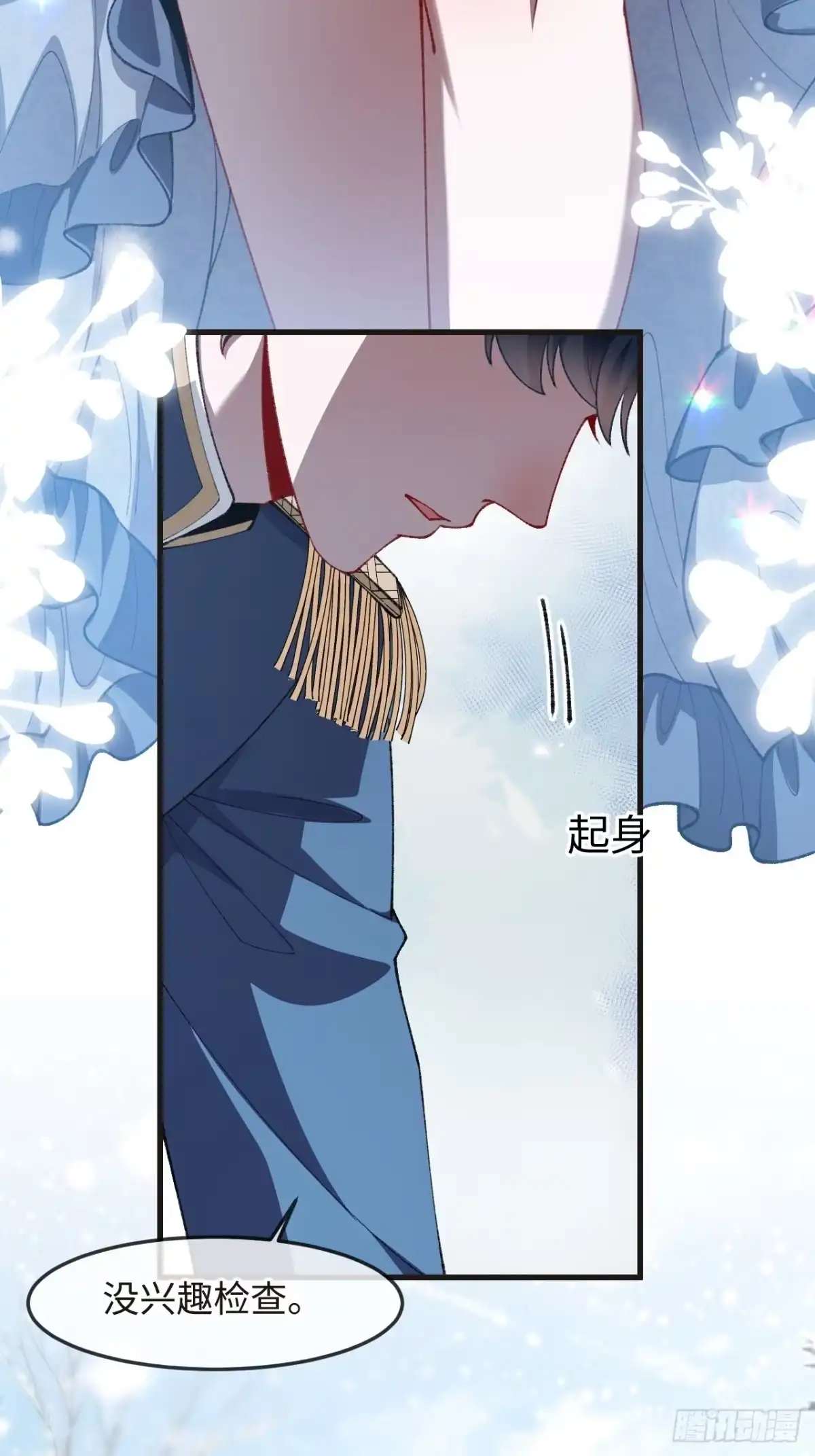 39话证明-她的谎言-暴青漫画（第17张）
