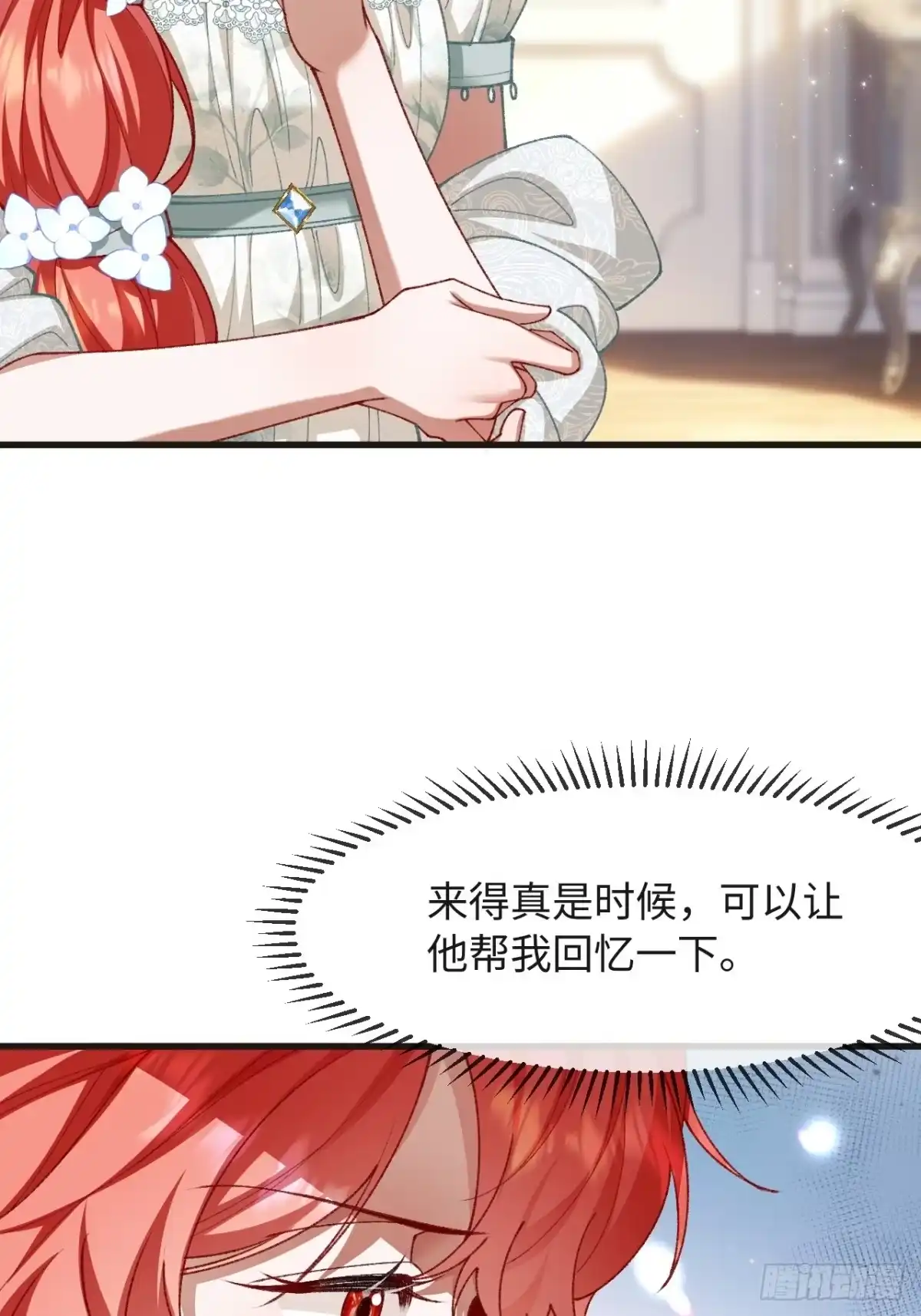 39话证明-她的谎言-暴青漫画（第28张）