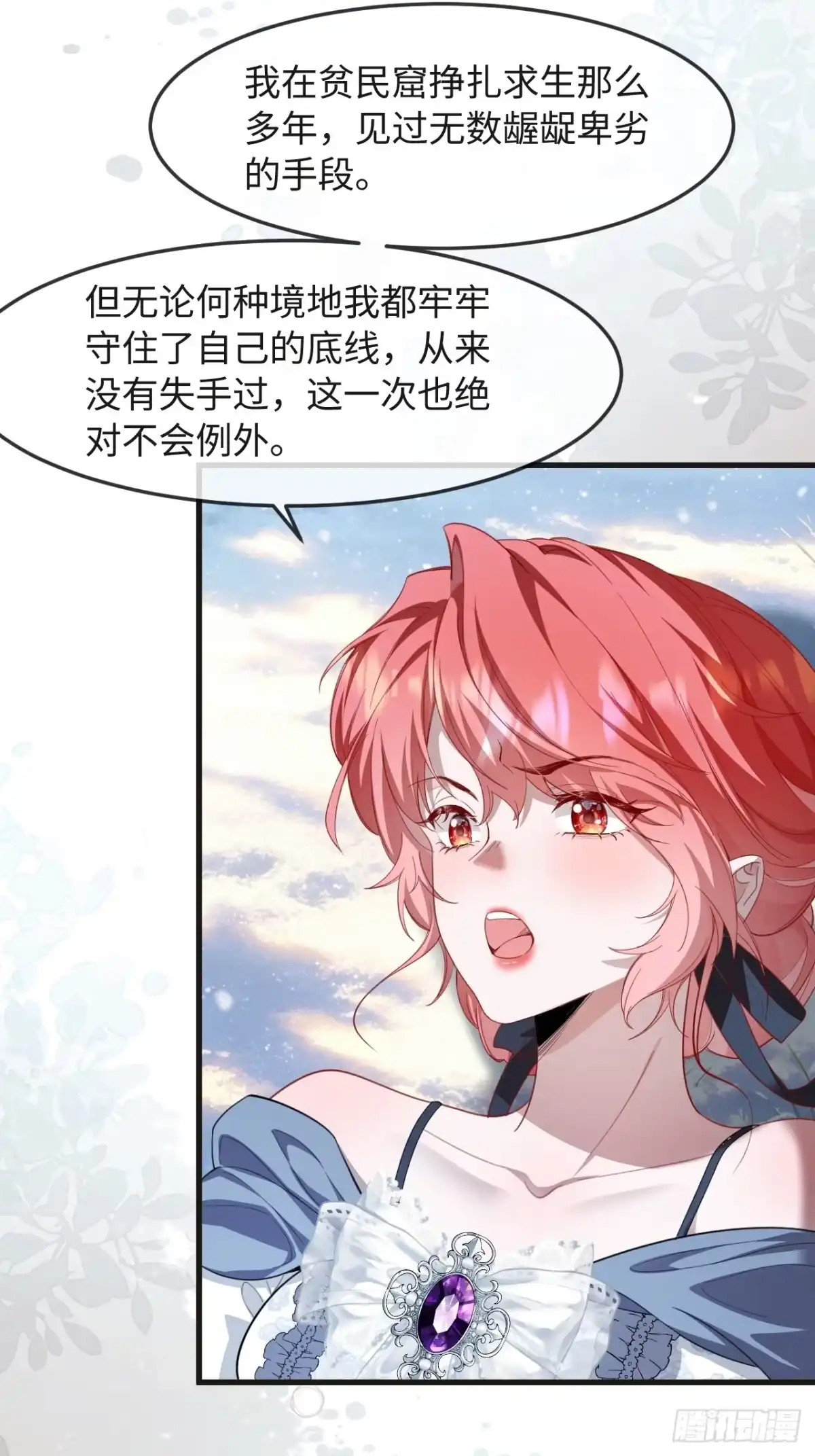 39话证明-她的谎言-暴青漫画（第12张）
