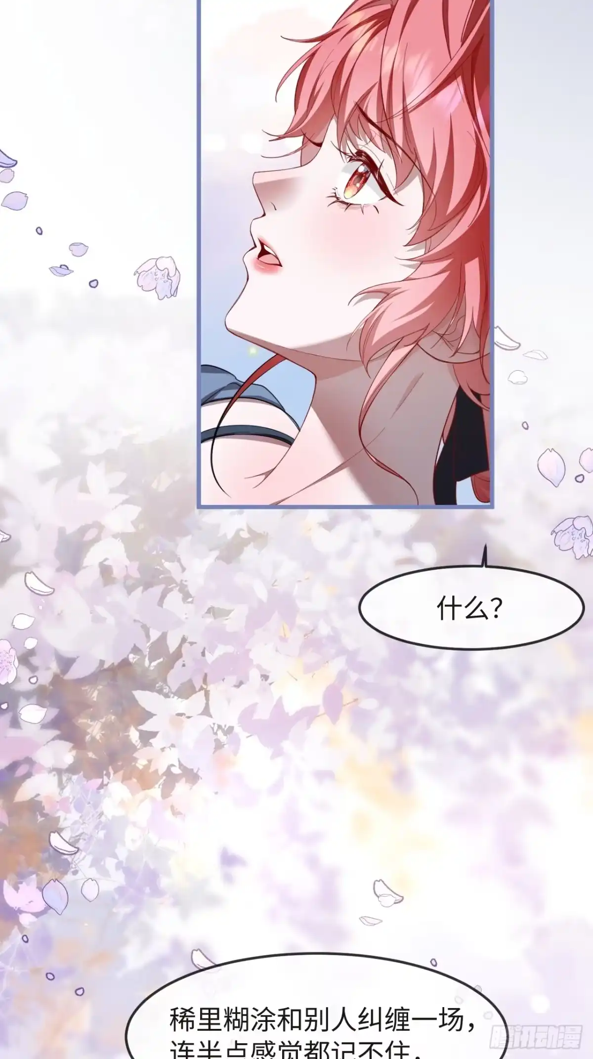 39话证明-她的谎言-暴青漫画（第8张）