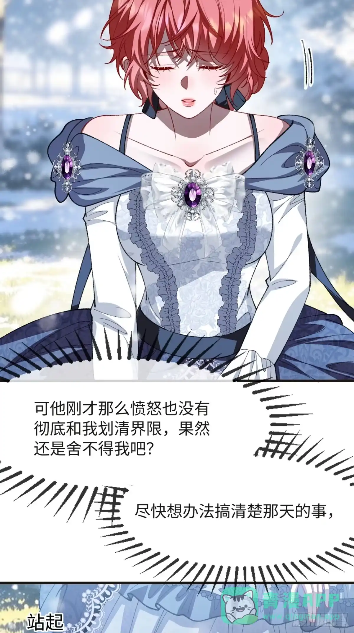 39话证明-她的谎言-暴青漫画（第20张）