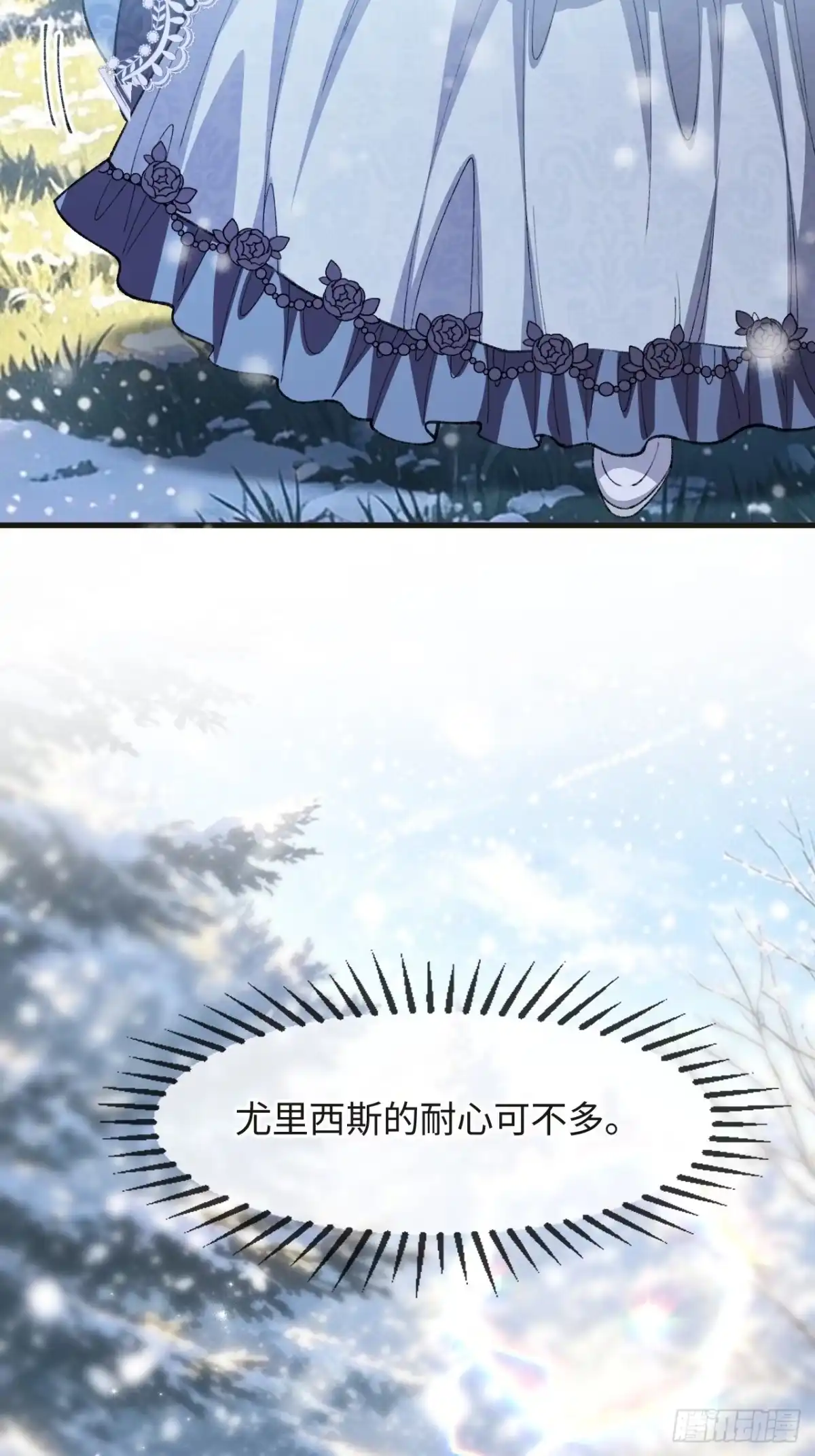39话证明-她的谎言-暴青漫画（第21张）