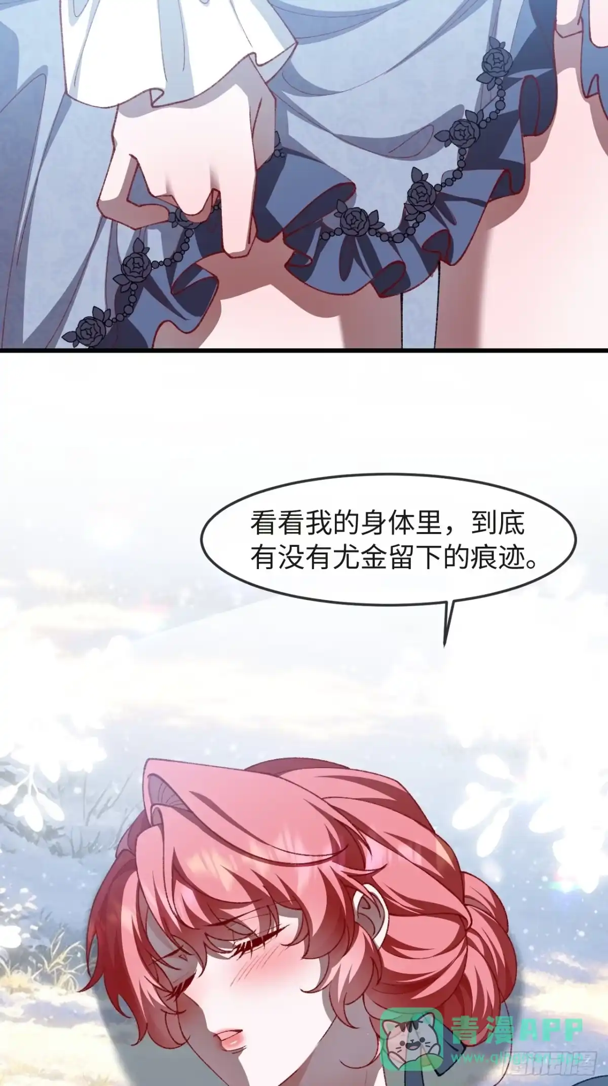 39话证明-她的谎言-暴青漫画（第15张）