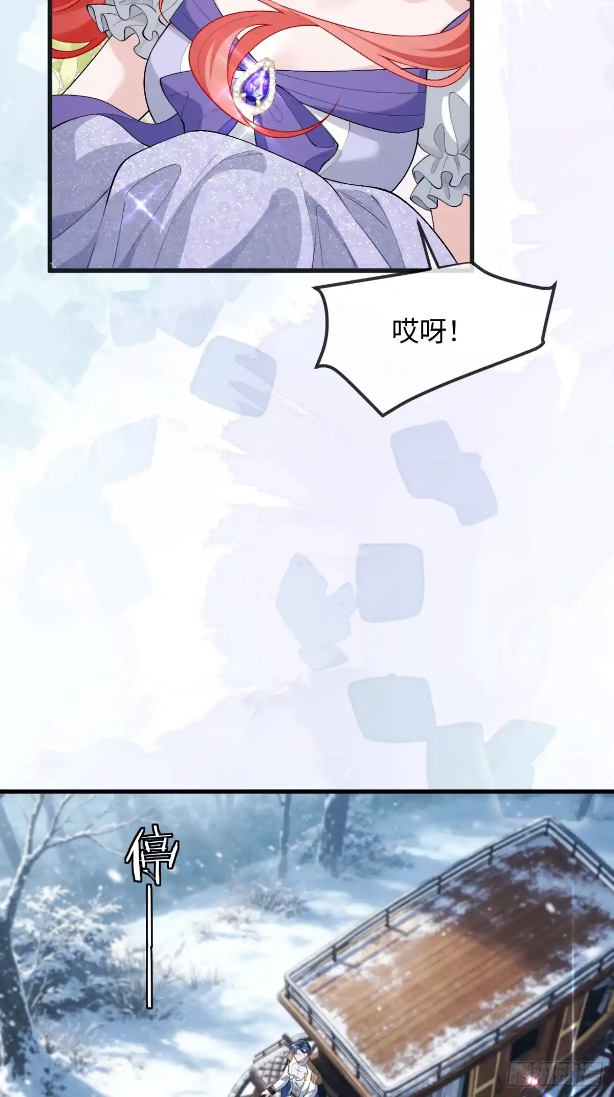 40话无条件的原谅-她的谎言-暴青漫画（第9张）