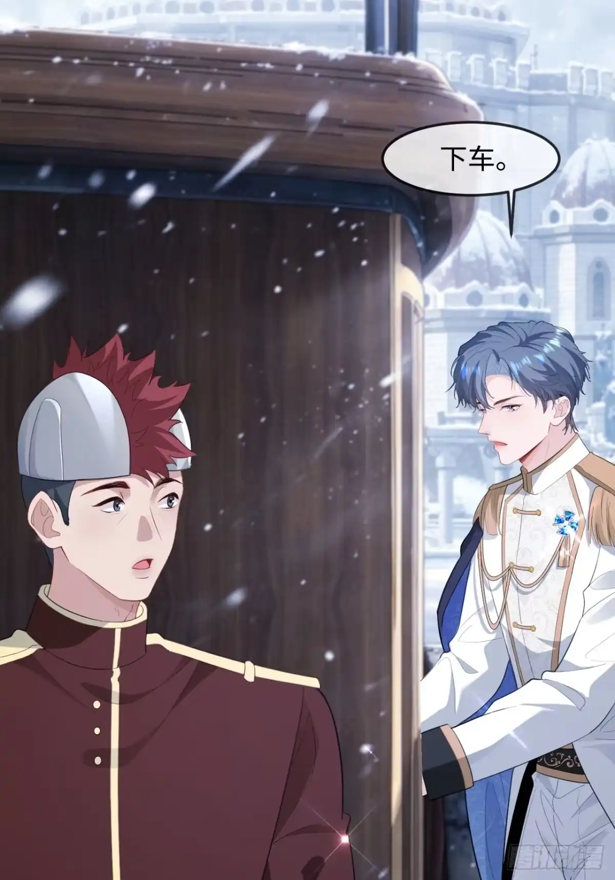 40话无条件的原谅-她的谎言-暴青漫画（第3张）