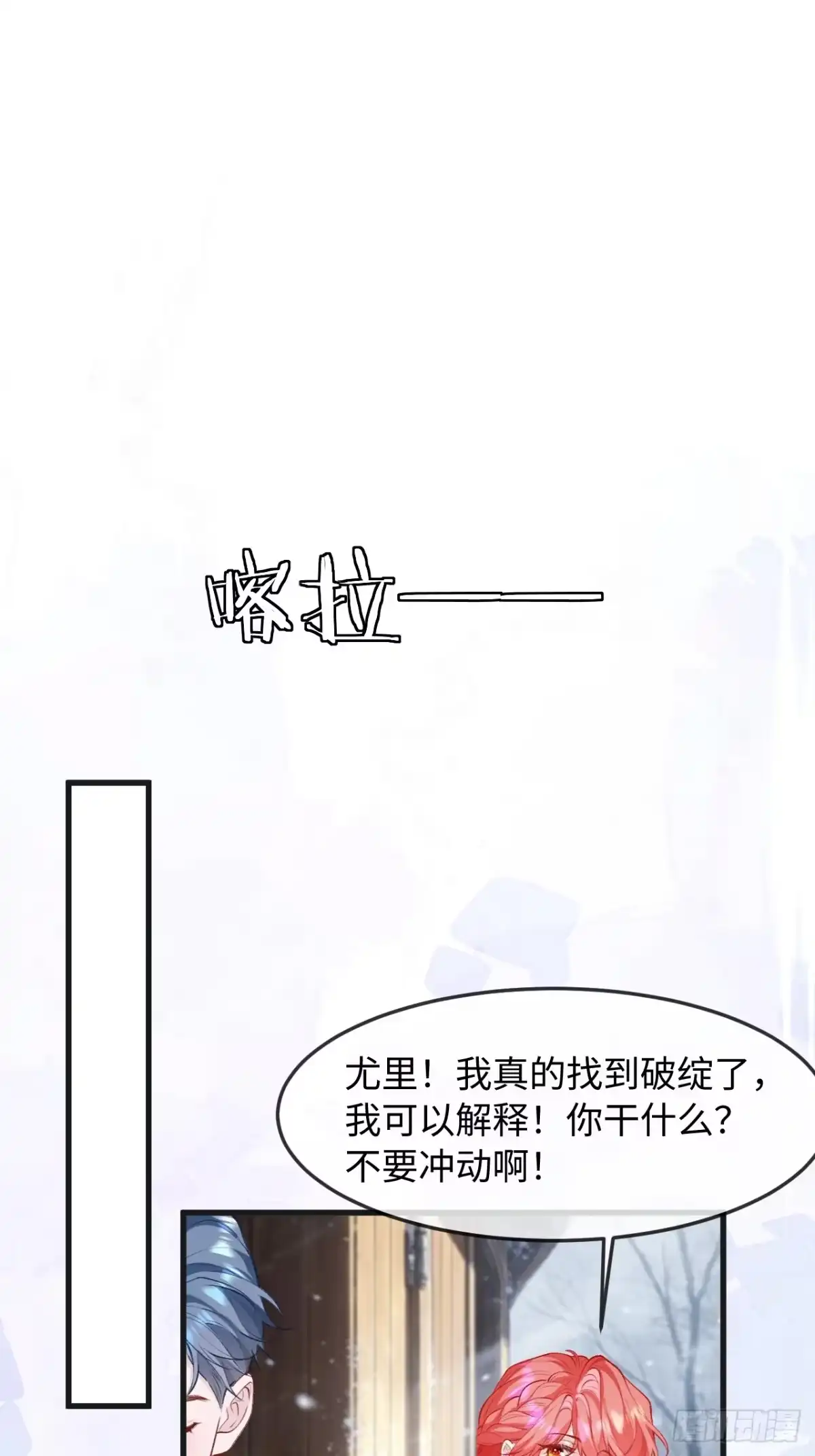 40话无条件的原谅-她的谎言-暴青漫画（第7张）