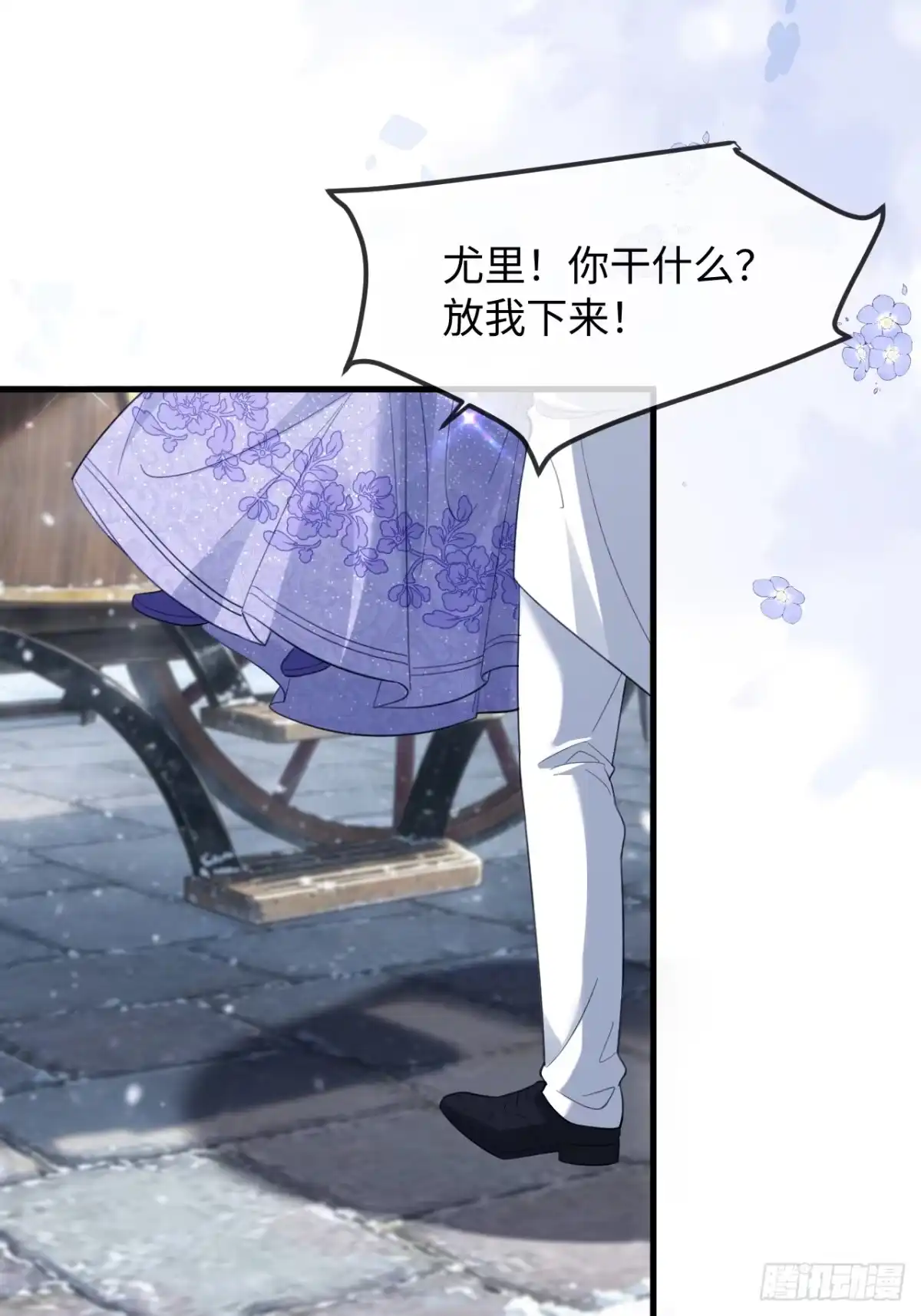 40话无条件的原谅-她的谎言-暴青漫画（第1张）