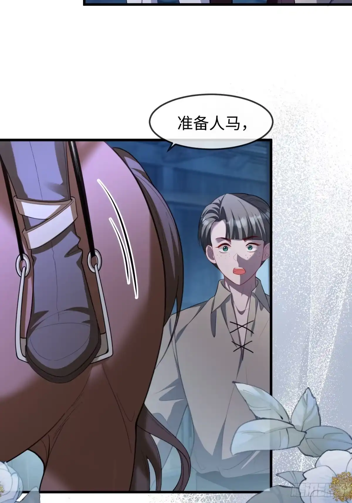 41话告白-她的谎言-暴青漫画（第2张）
