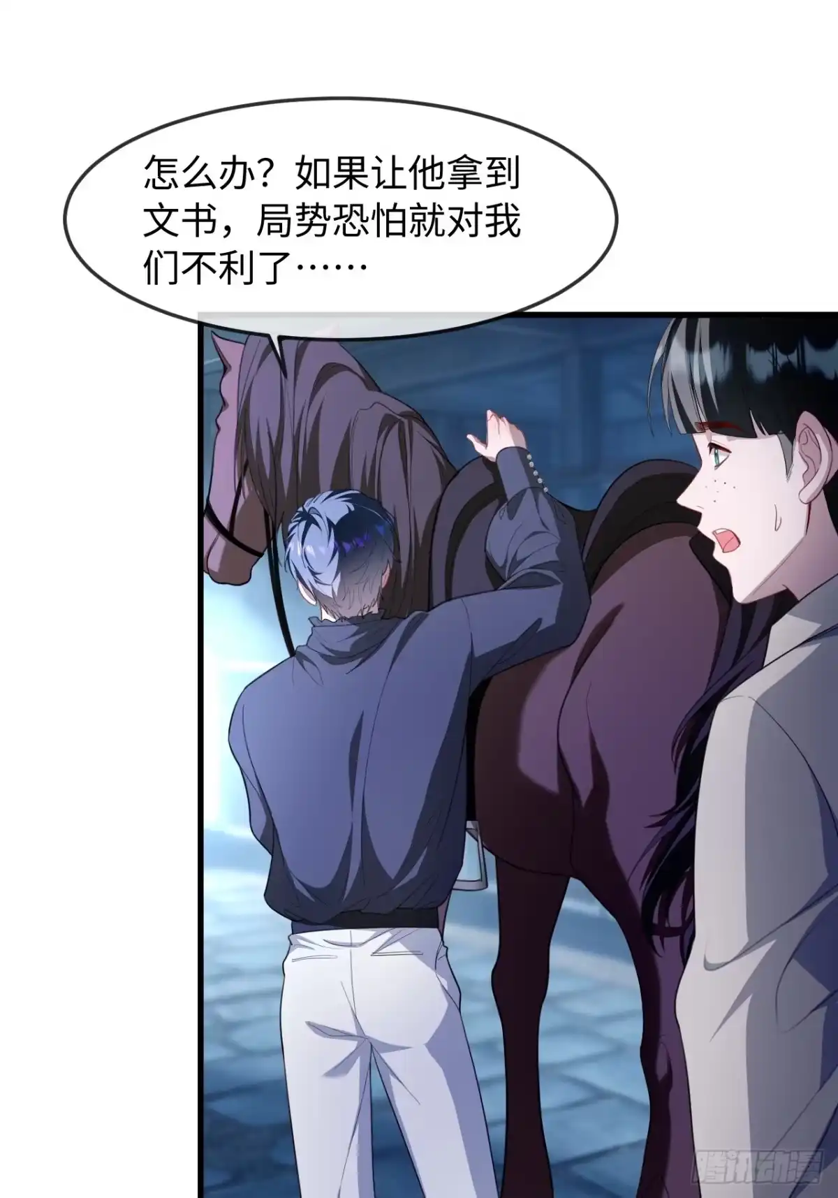 41话告白-她的谎言-暴青漫画（第1张）