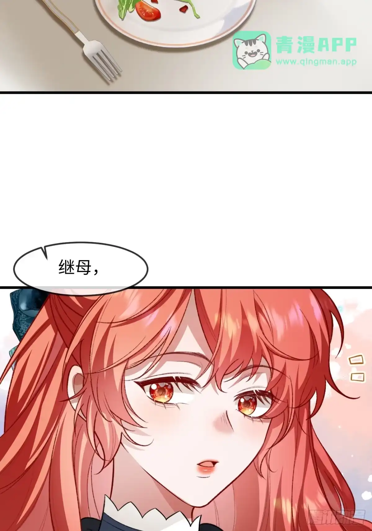41话告白-她的谎言-暴青漫画（第10张）