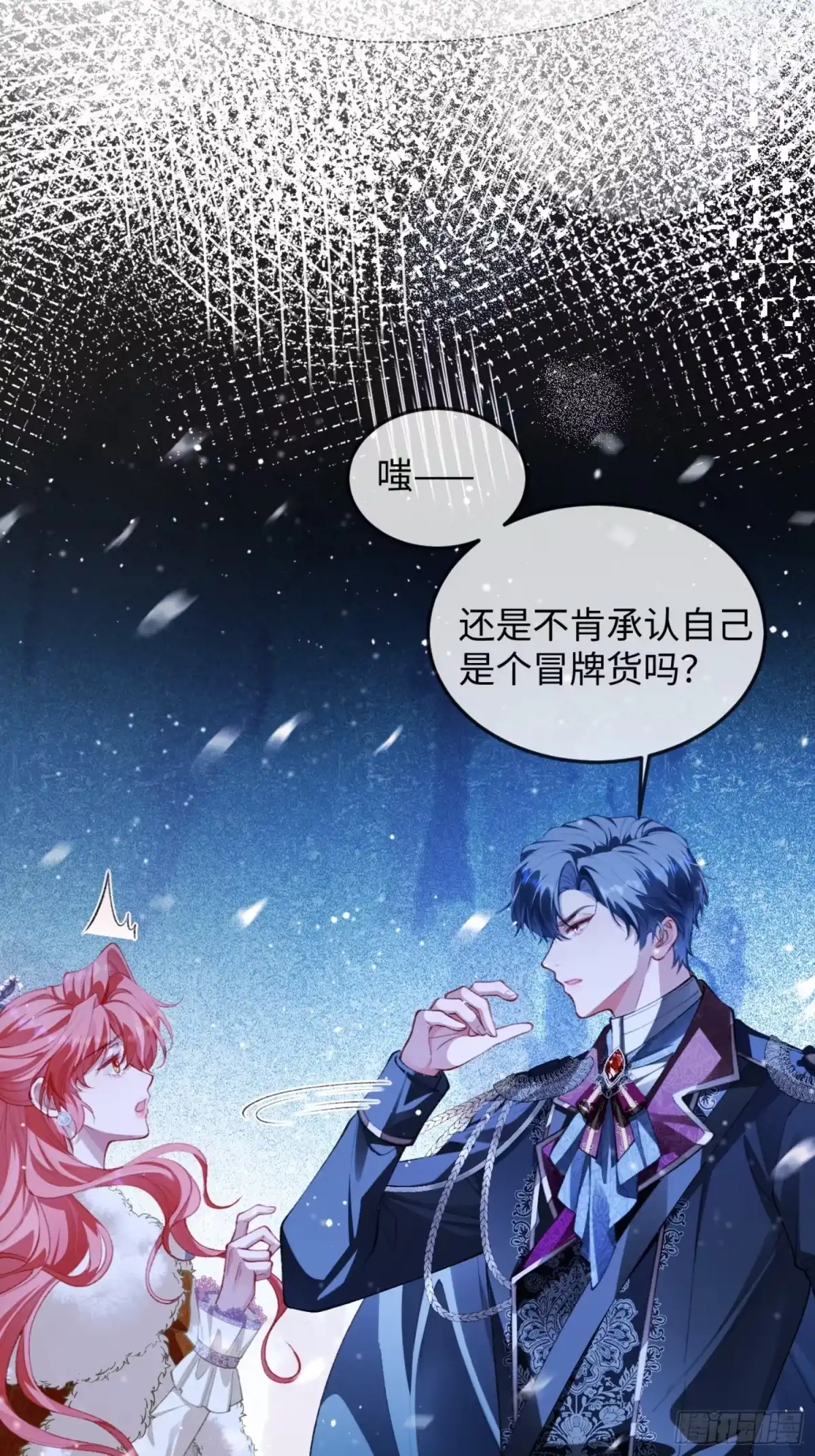 04话腹黑继子竟然是重生的？！-她的谎言-暴青漫画（第37张）