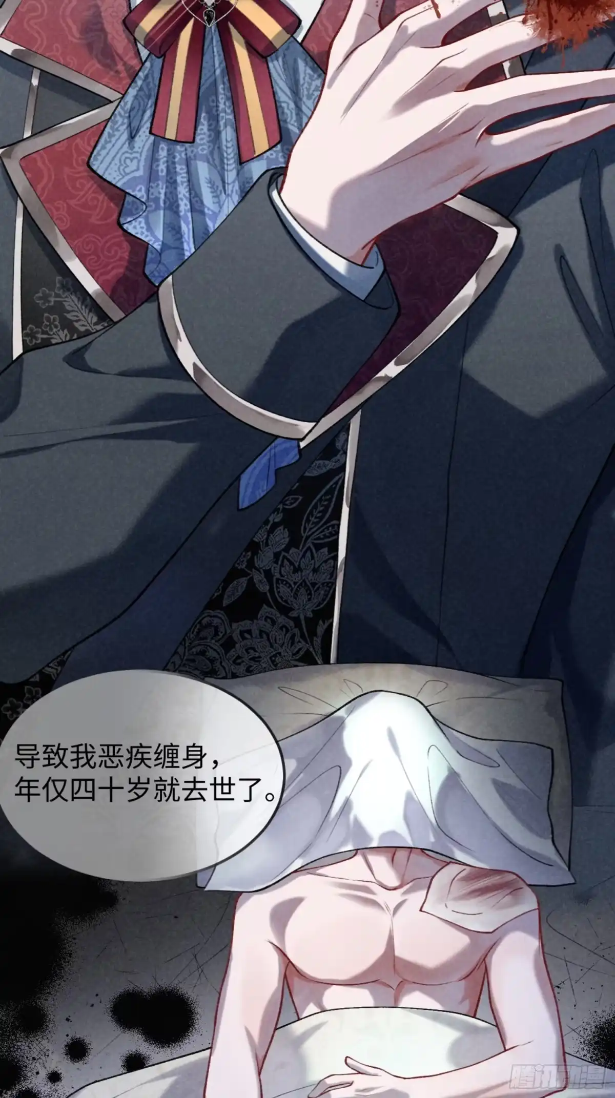 04话腹黑继子竟然是重生的？！-她的谎言-暴青漫画（第29张）