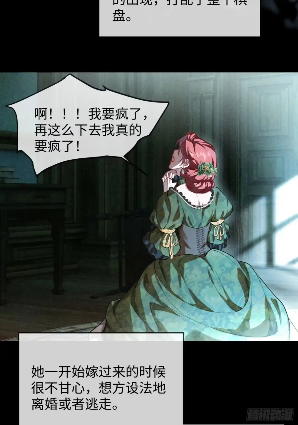 04话腹黑继子竟然是重生的？！-她的谎言-暴青漫画（第23张）