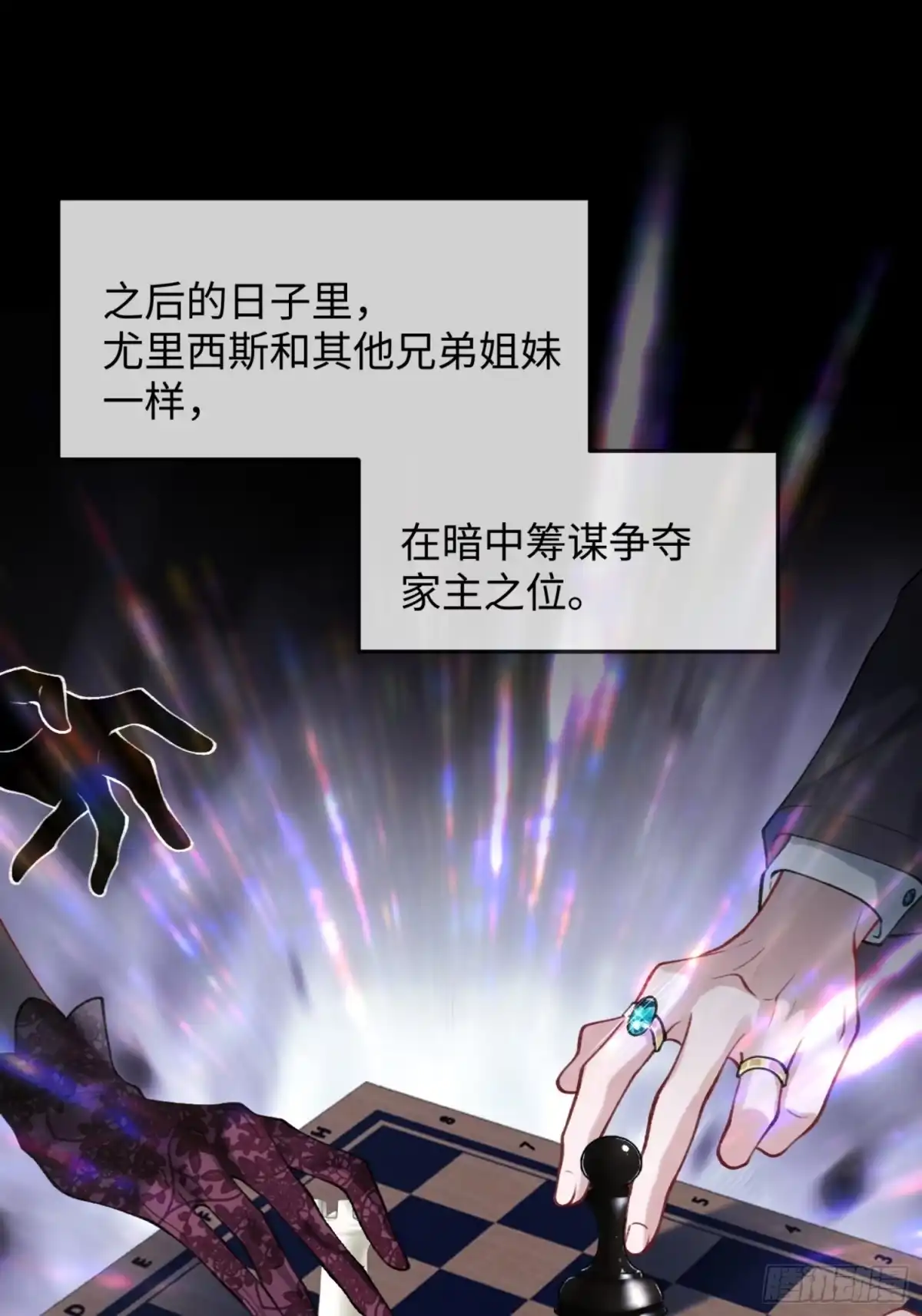 04话腹黑继子竟然是重生的？！-她的谎言-暴青漫画（第19张）