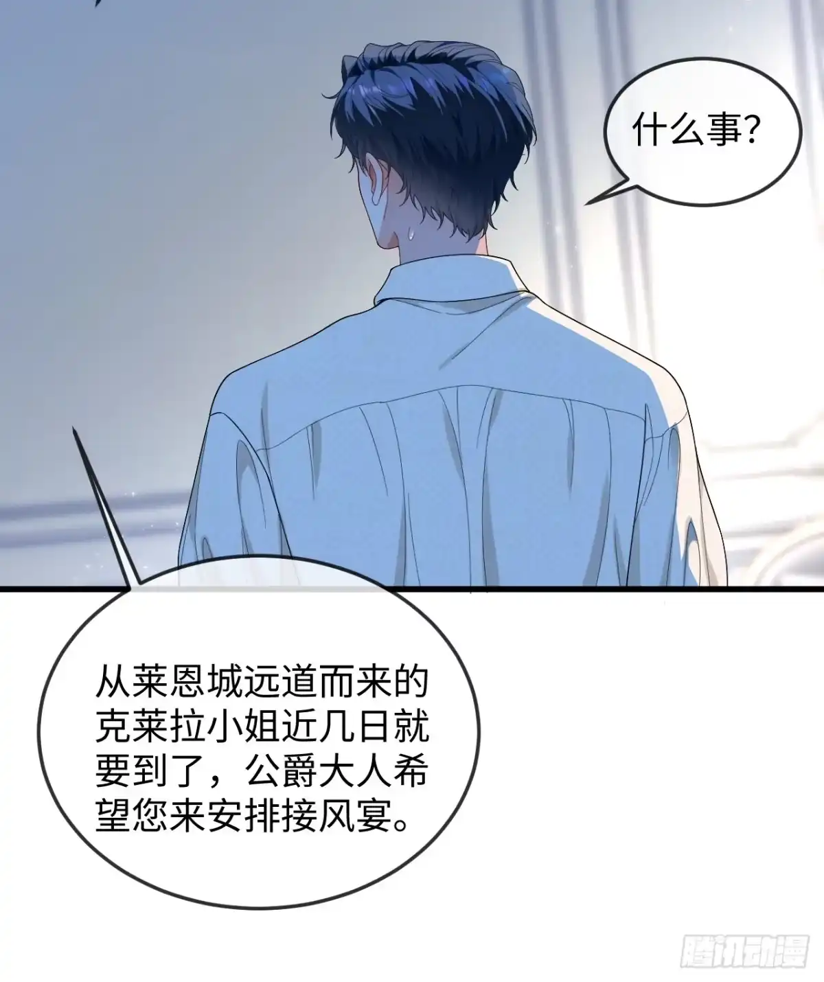 04话腹黑继子竟然是重生的？！-她的谎言-暴青漫画（第8张）