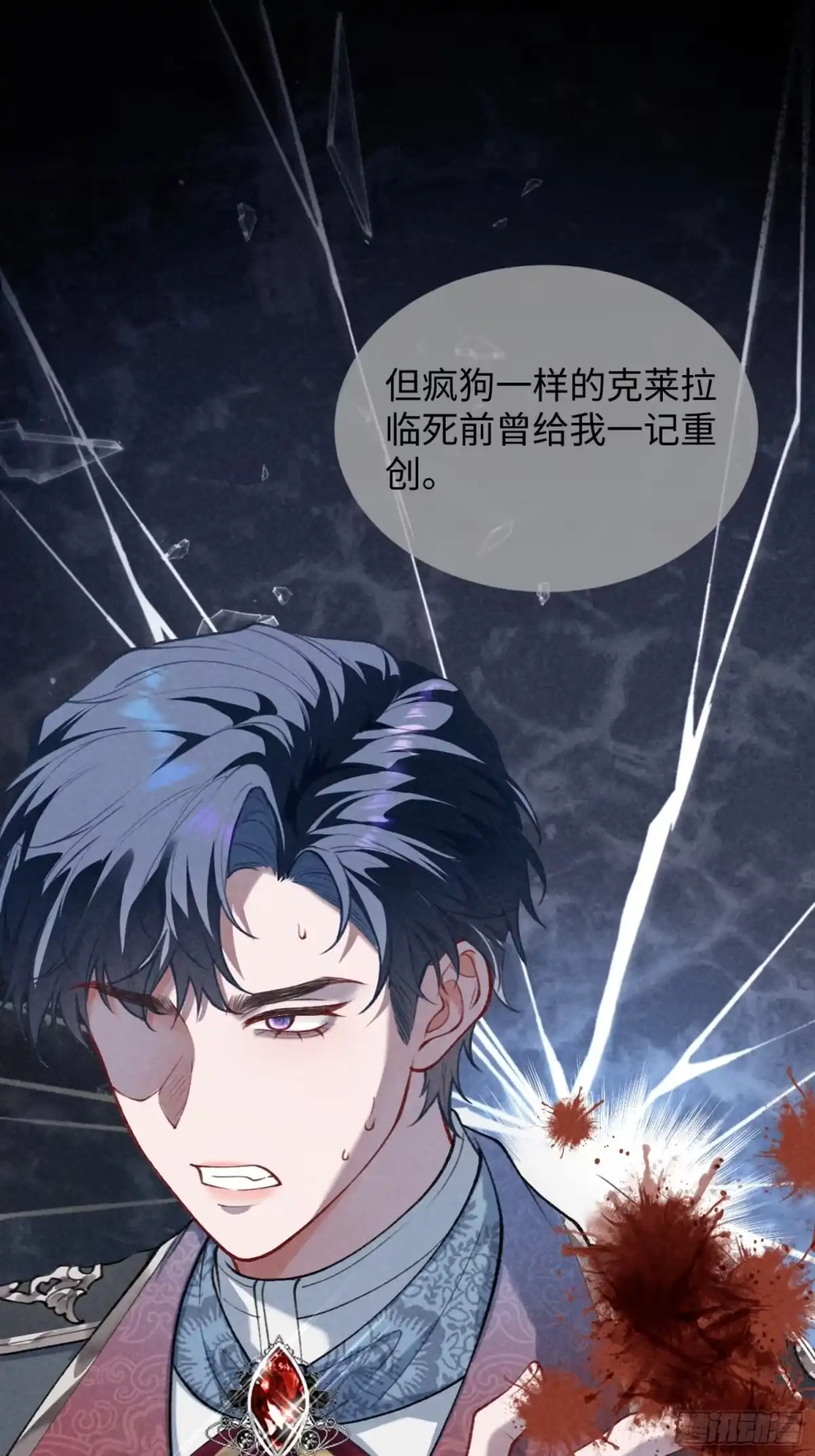04话腹黑继子竟然是重生的？！-她的谎言-暴青漫画（第28张）