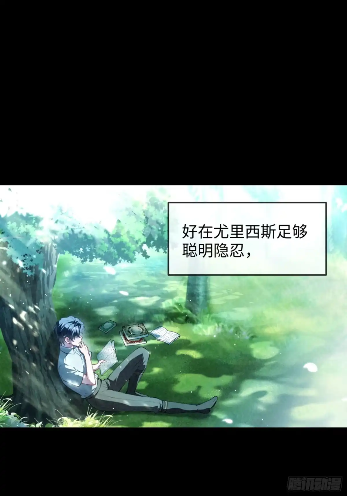 04话腹黑继子竟然是重生的？！-她的谎言-暴青漫画（第17张）