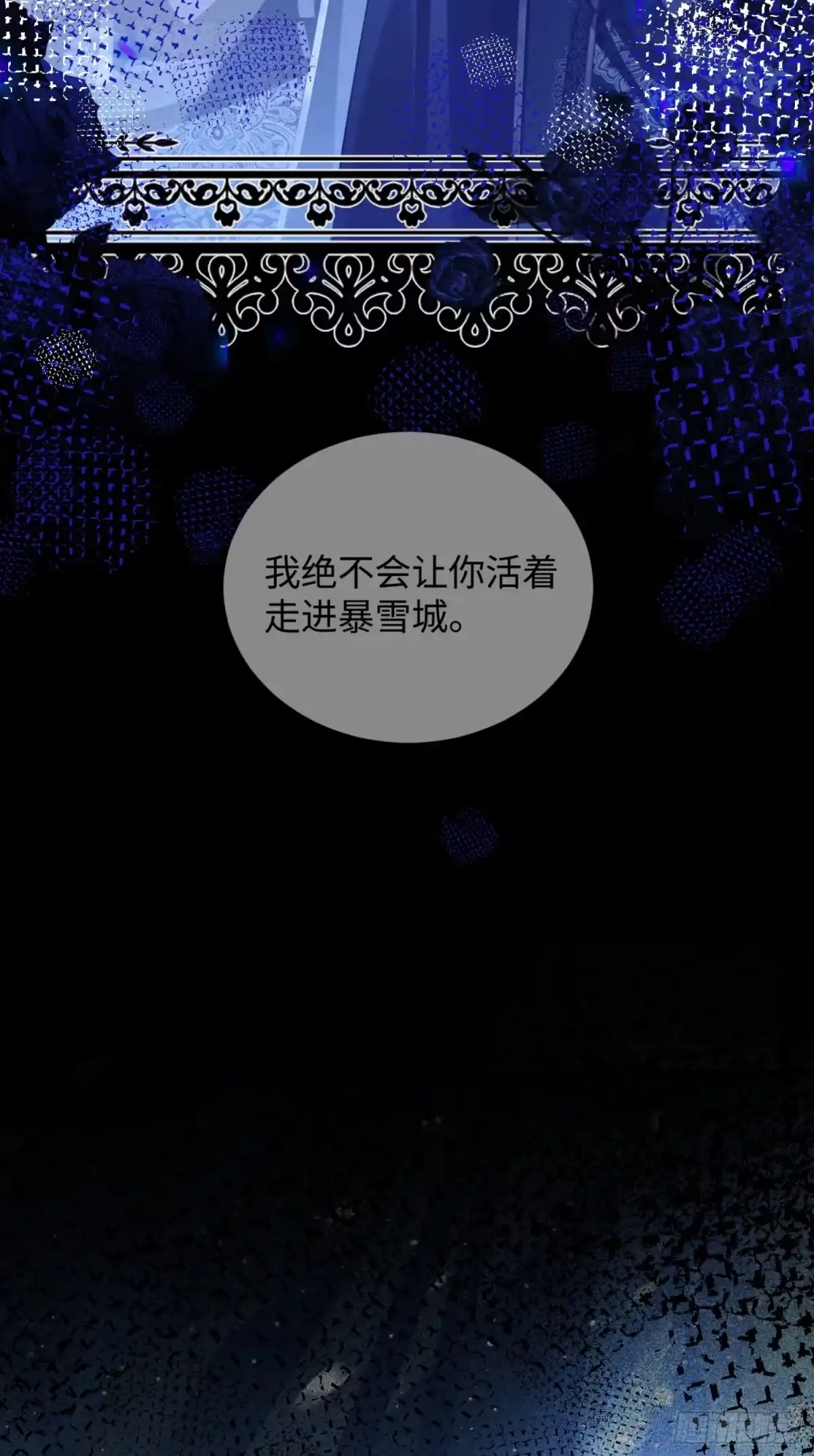 04话腹黑继子竟然是重生的？！-她的谎言-暴青漫画（第33张）