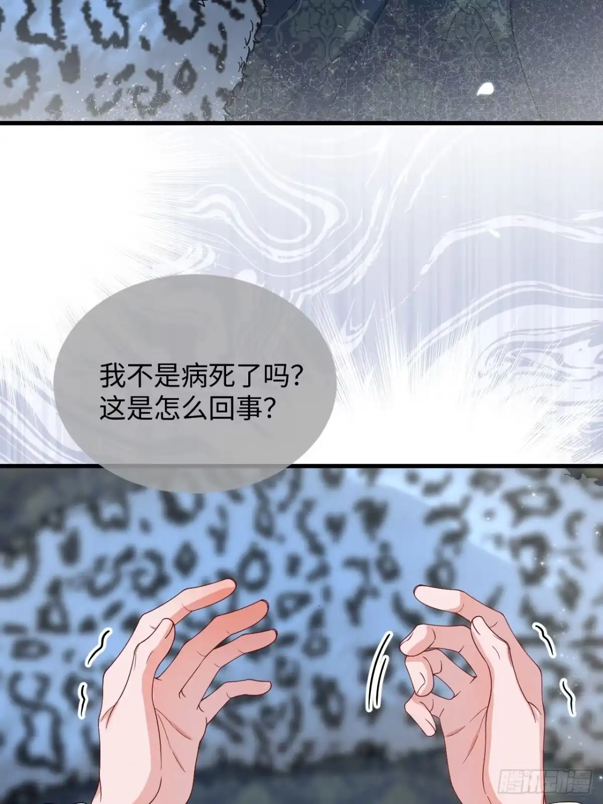 04话腹黑继子竟然是重生的？！-她的谎言-暴青漫画（第6张）