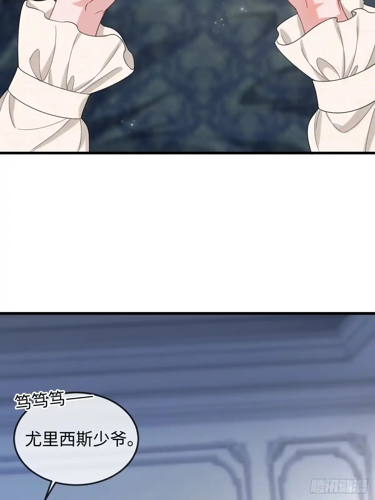 04话腹黑继子竟然是重生的？！-她的谎言-暴青漫画（第7张）