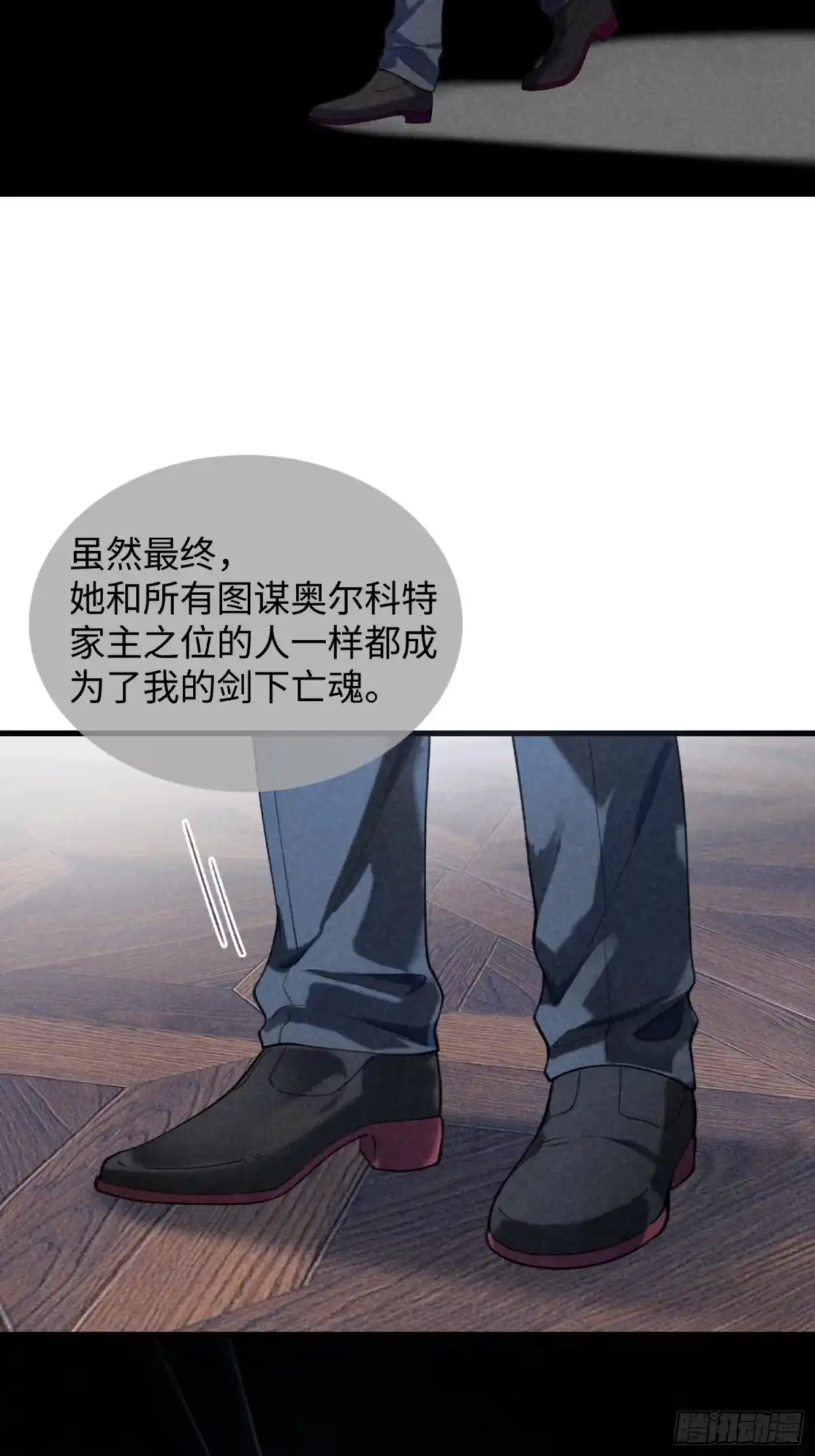 04话腹黑继子竟然是重生的？！-她的谎言-暴青漫画（第27张）