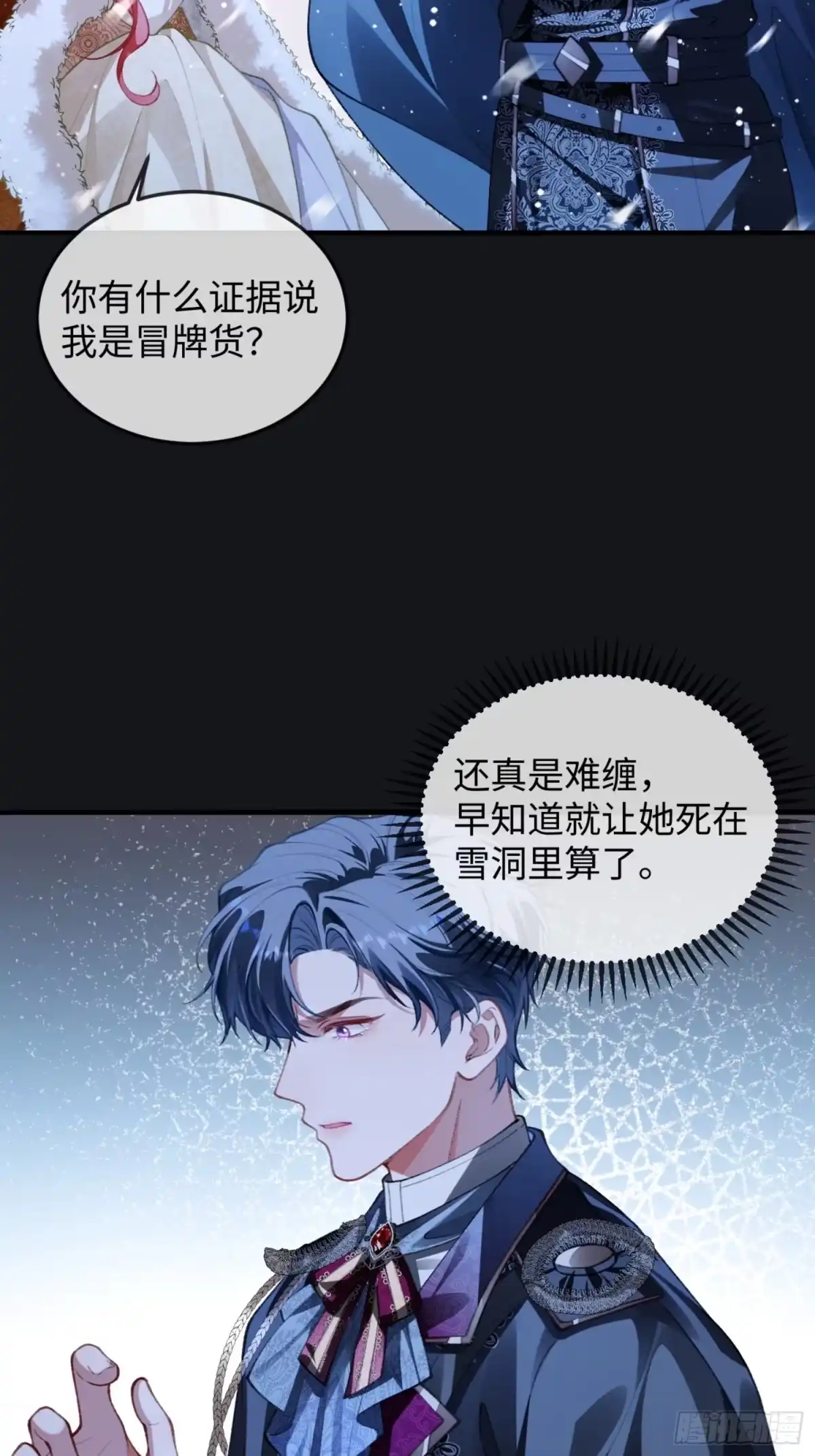 04话腹黑继子竟然是重生的？！-她的谎言-暴青漫画（第38张）