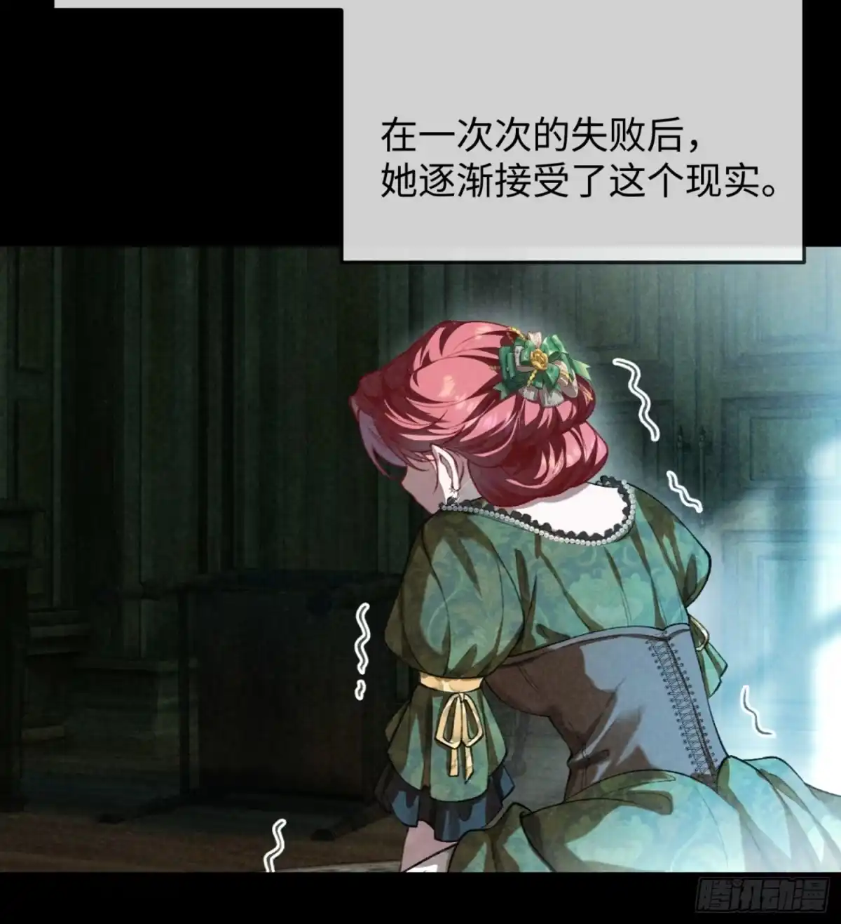 04话腹黑继子竟然是重生的？！-她的谎言-暴青漫画（第24张）