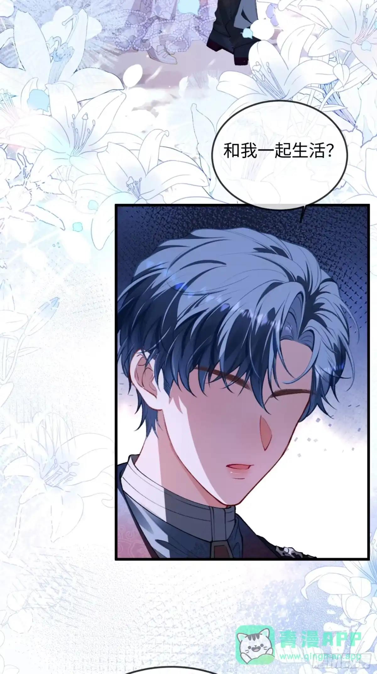 04话腹黑继子竟然是重生的？！-她的谎言-暴青漫画（第35张）