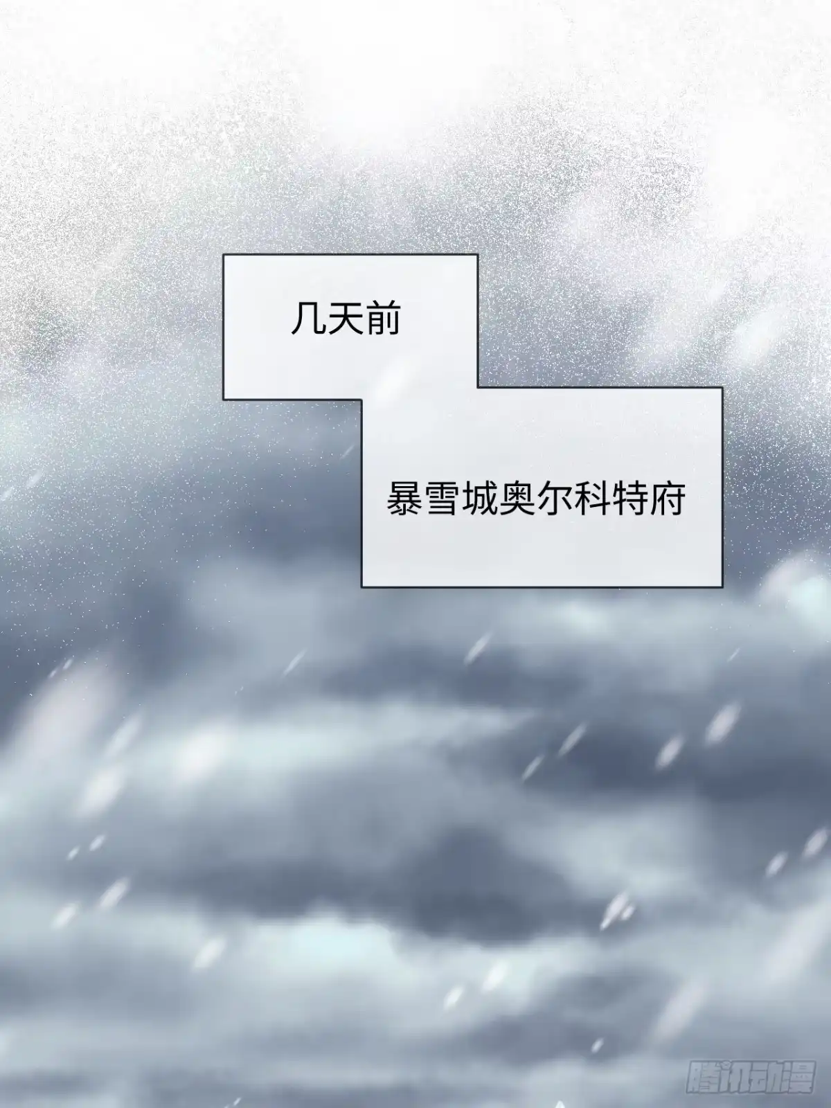 04话腹黑继子竟然是重生的？！-她的谎言-暴青漫画（第1张）