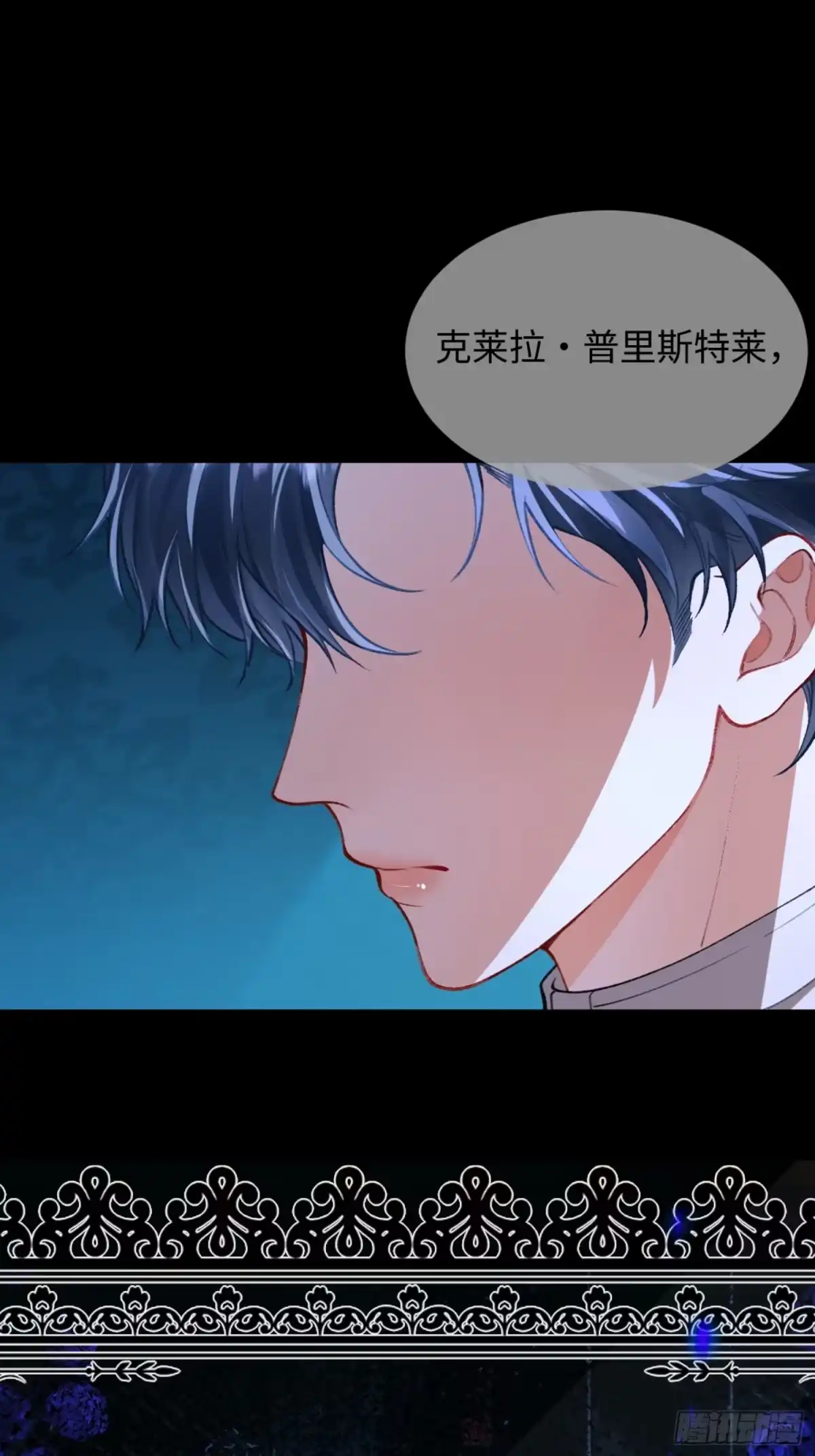 04话腹黑继子竟然是重生的？！-她的谎言-暴青漫画（第31张）