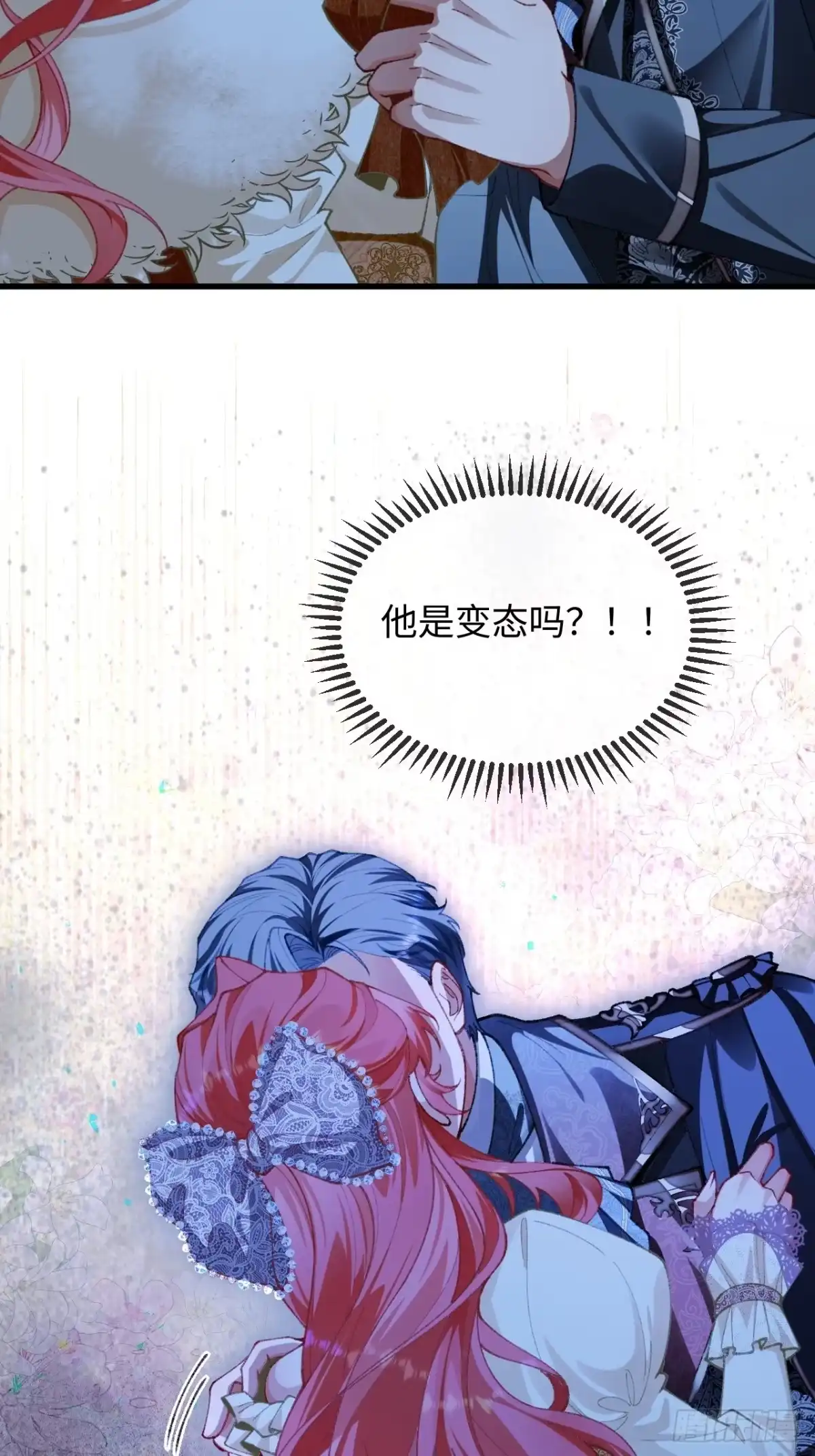 05话难以抗拒的魅惑-她的谎言-暴青漫画（第12张）