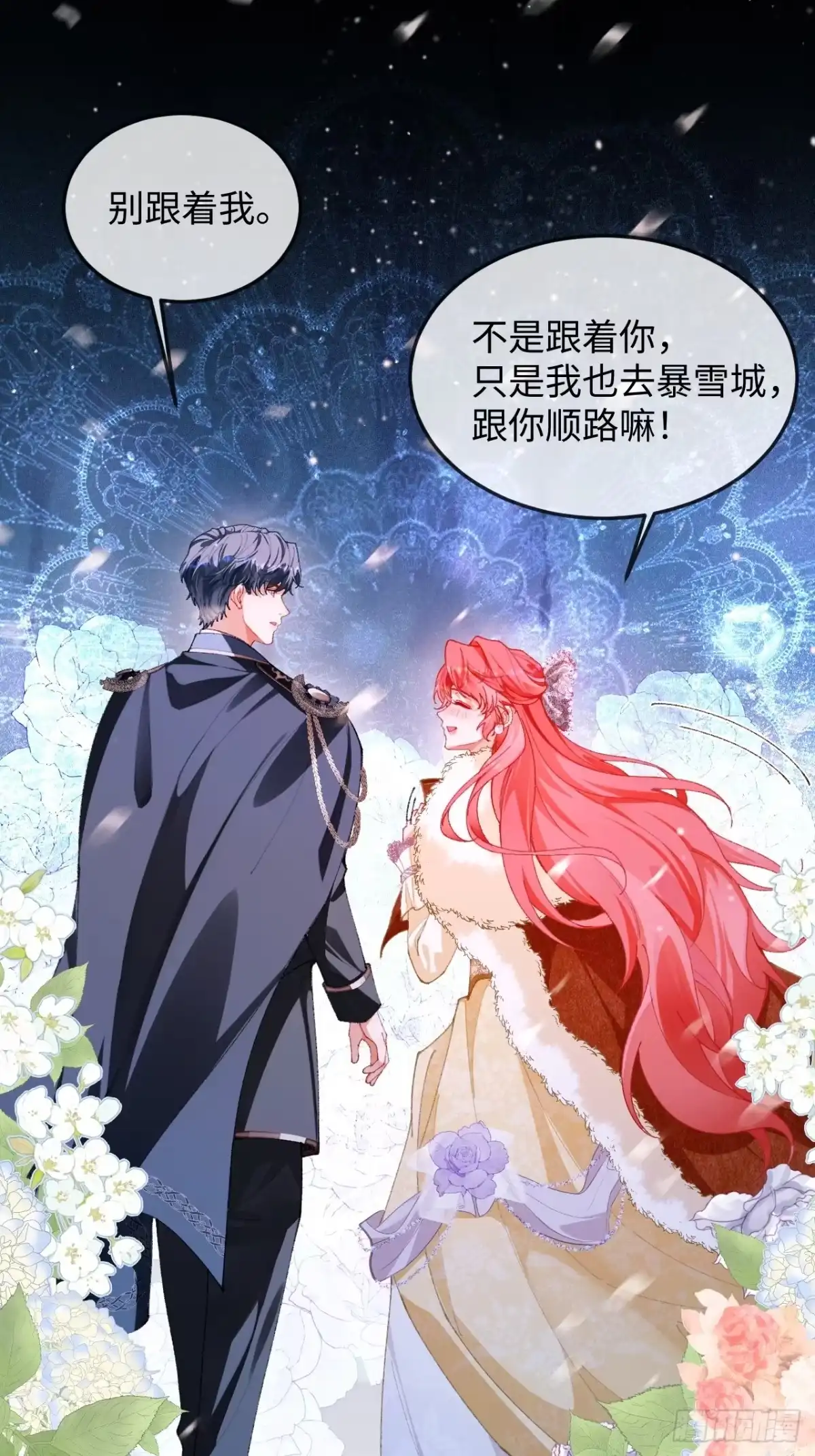 05话难以抗拒的魅惑-她的谎言-暴青漫画（第22张）