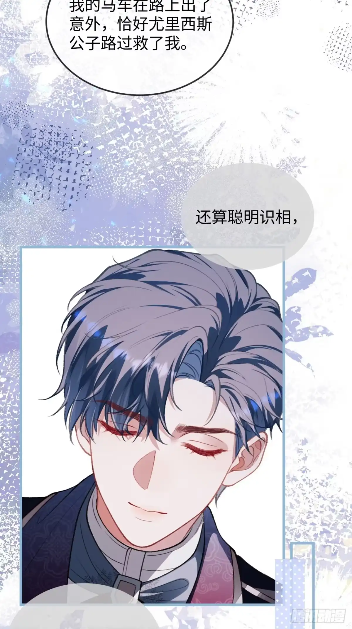 05话难以抗拒的魅惑-她的谎言-暴青漫画（第40张）