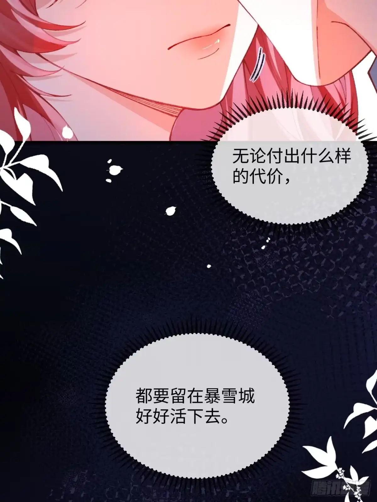 05话难以抗拒的魅惑-她的谎言-暴青漫画（第5张）