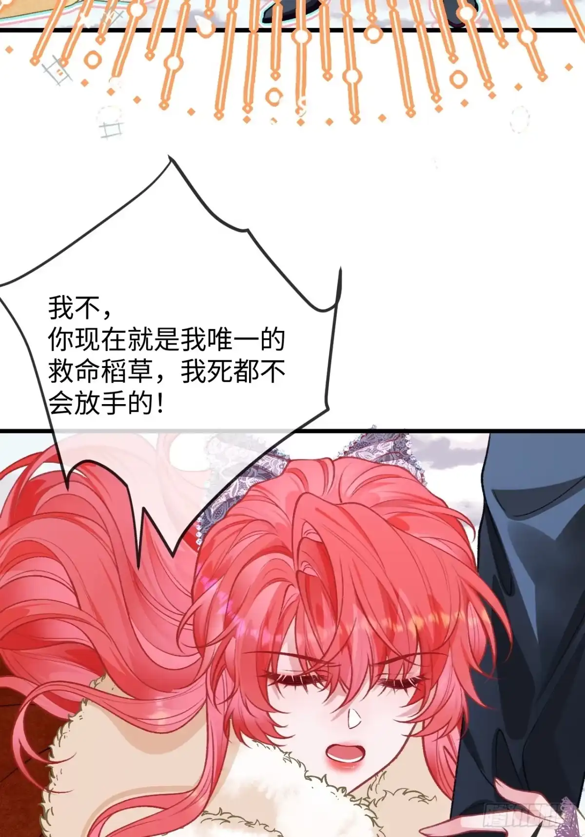 05话难以抗拒的魅惑-她的谎言-暴青漫画（第30张）