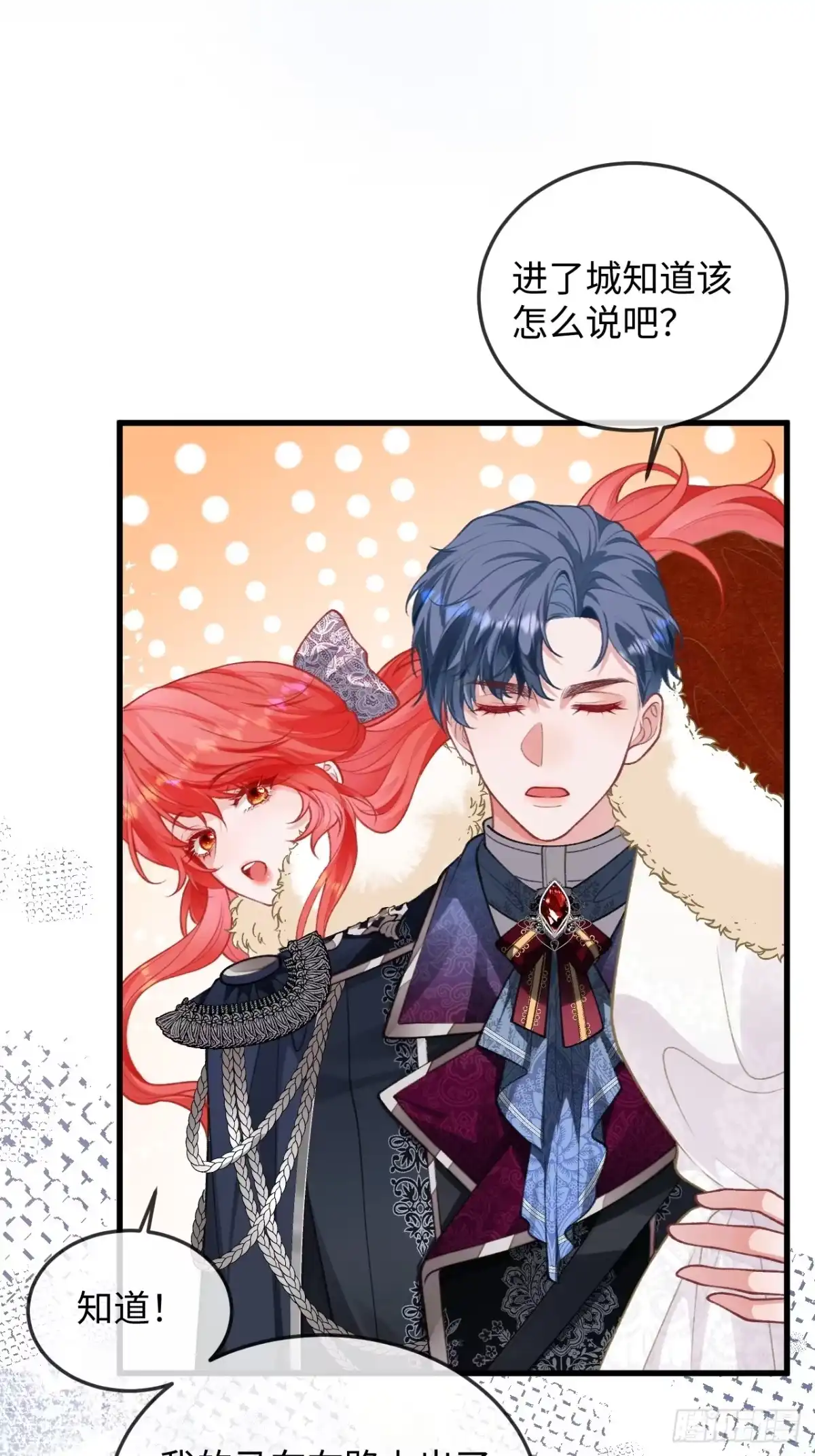 05话难以抗拒的魅惑-她的谎言-暴青漫画（第39张）